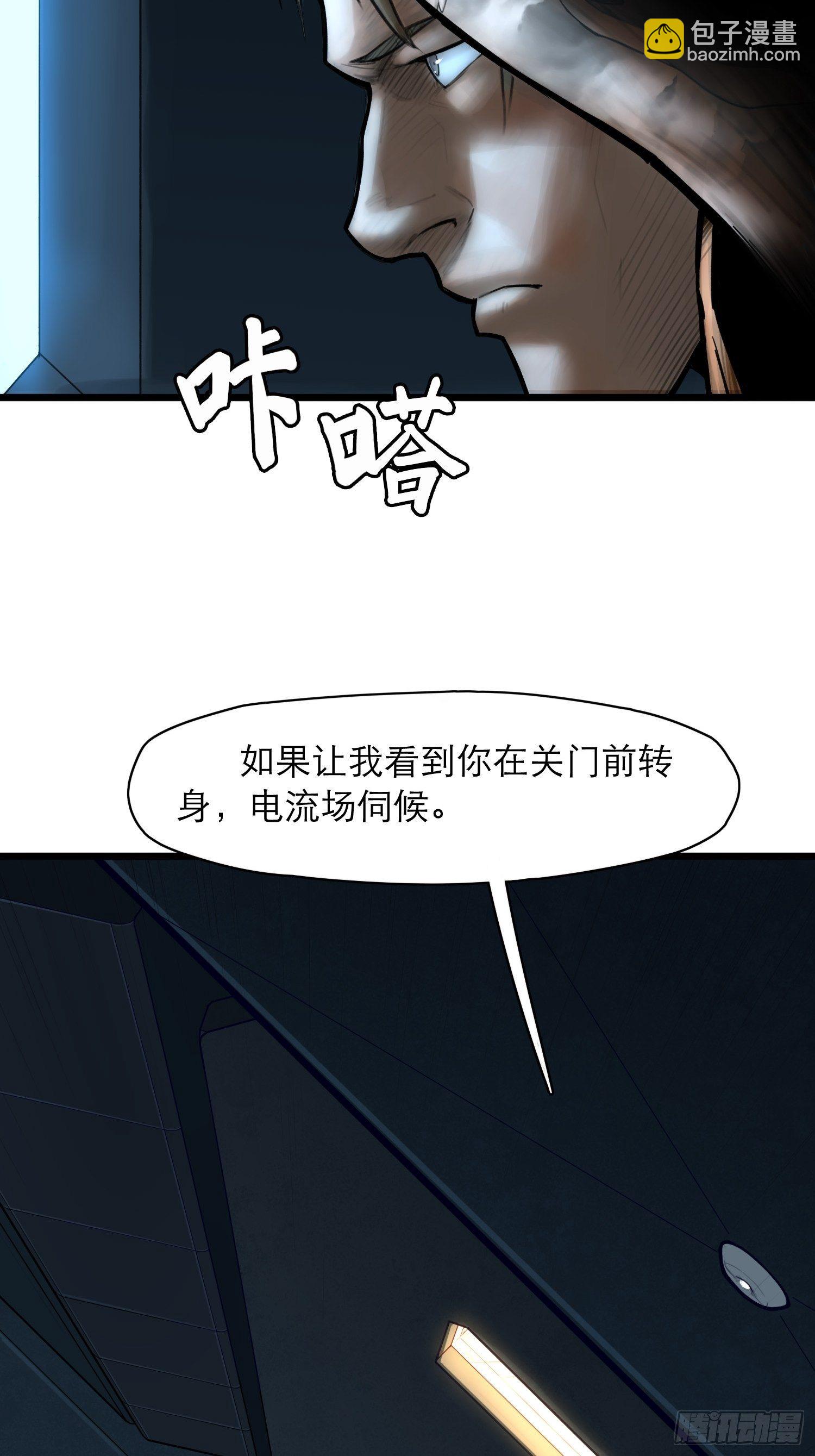 靈籠·月魁傳 - 08話 最重要的人(2/2) - 3