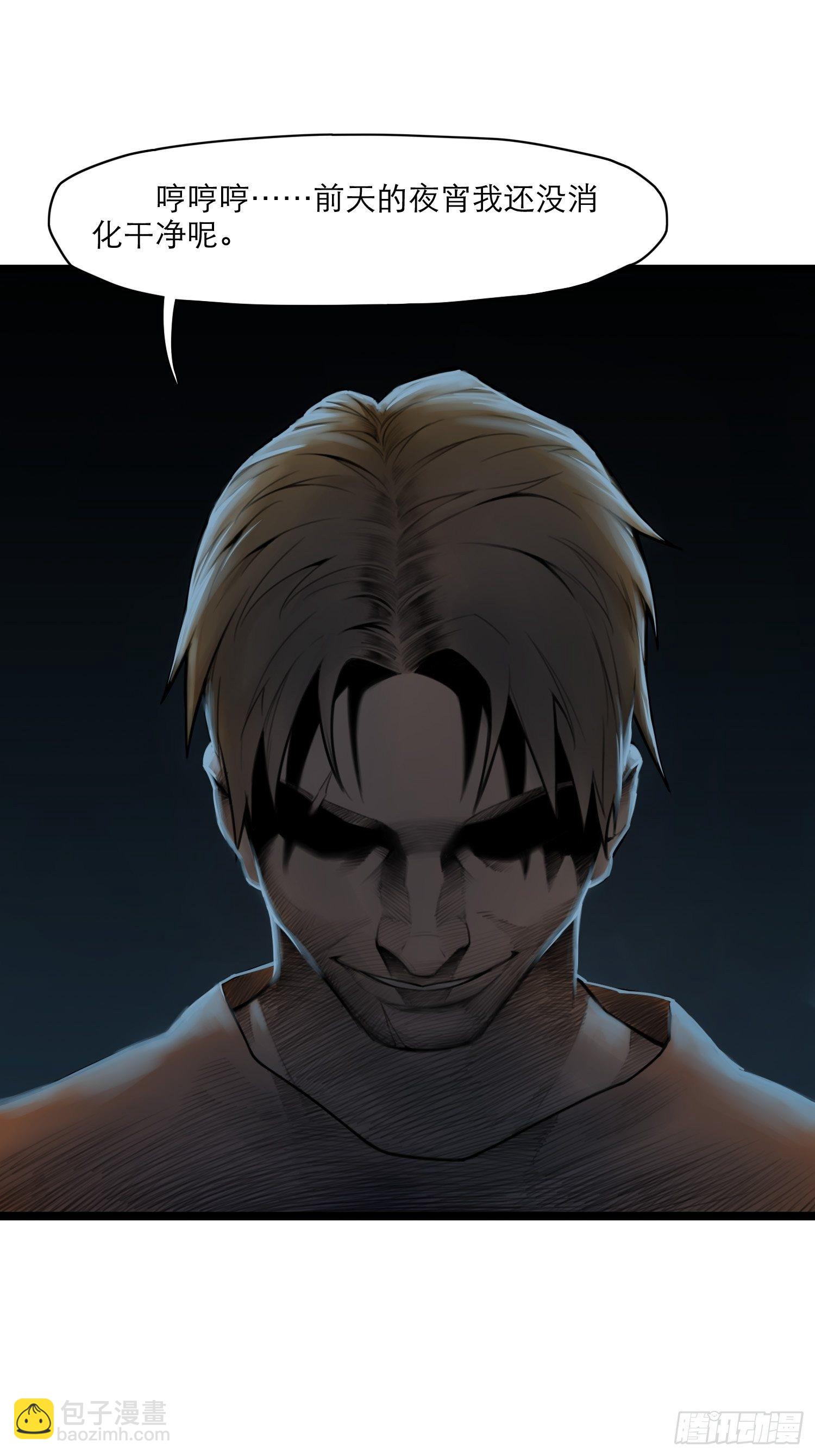 靈籠·月魁傳 - 08話 最重要的人(2/2) - 4