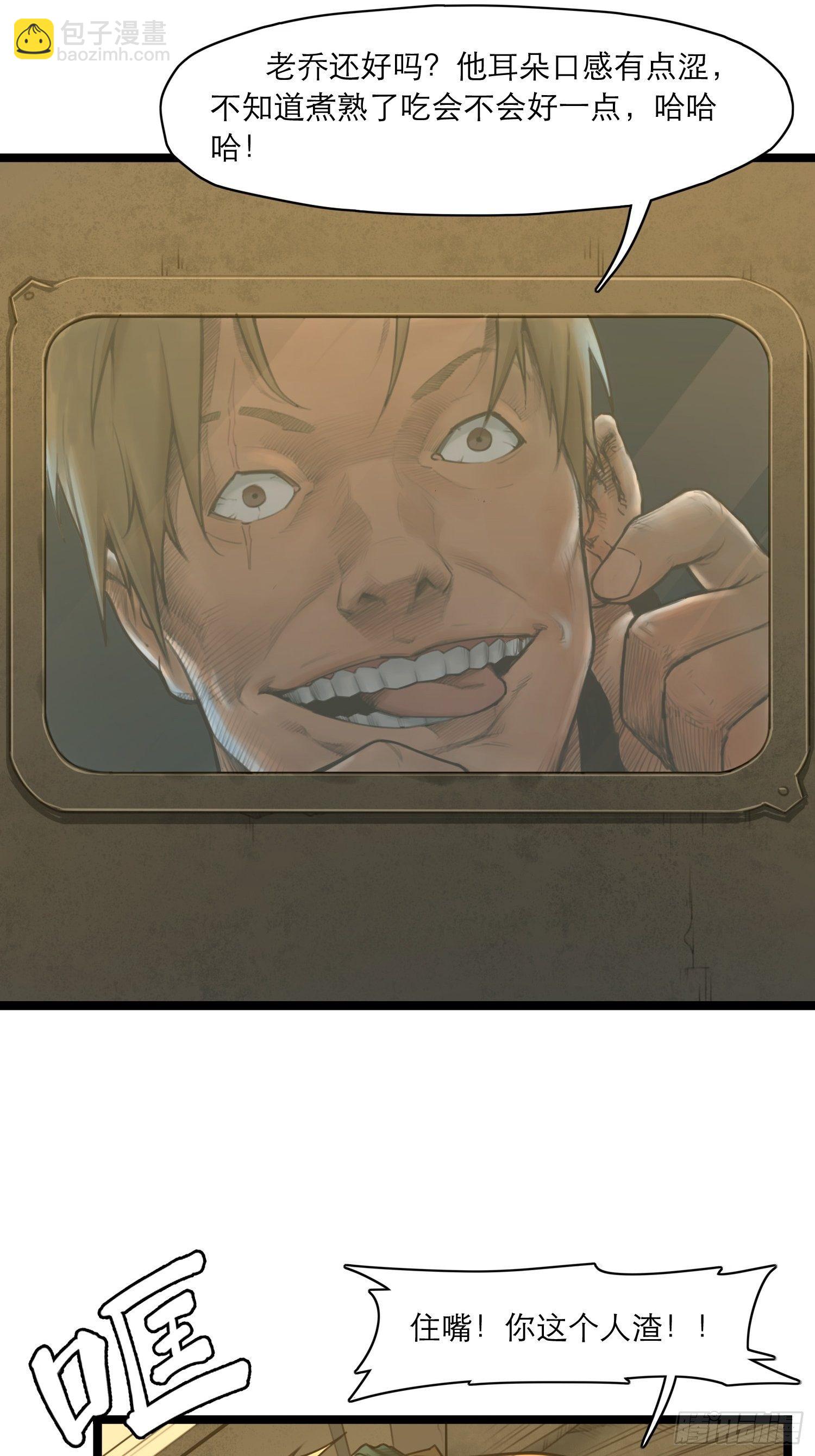 靈籠·月魁傳 - 08話 最重要的人(2/2) - 1