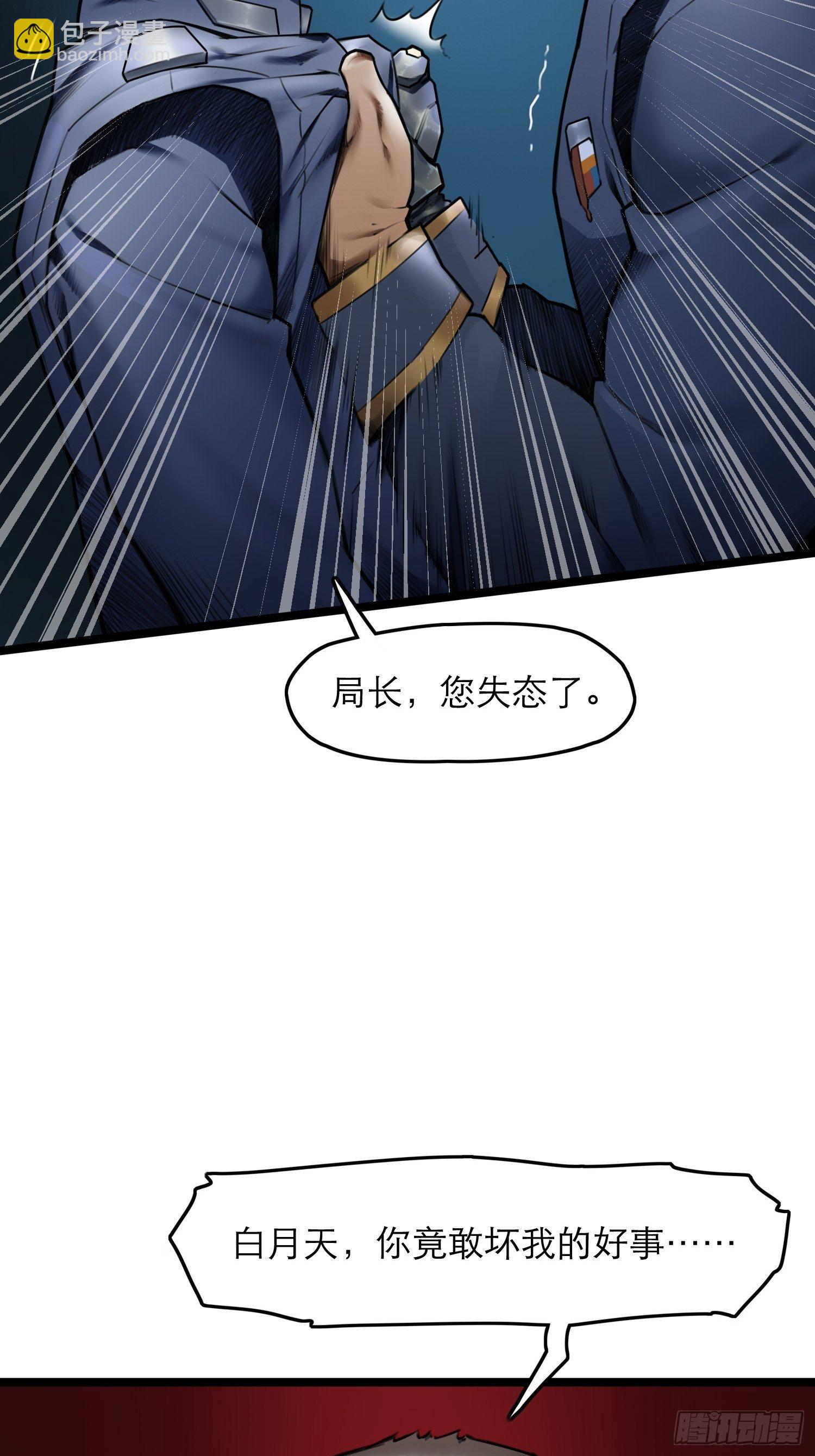 靈籠·月魁傳 - 10 白塔(2/2) - 3