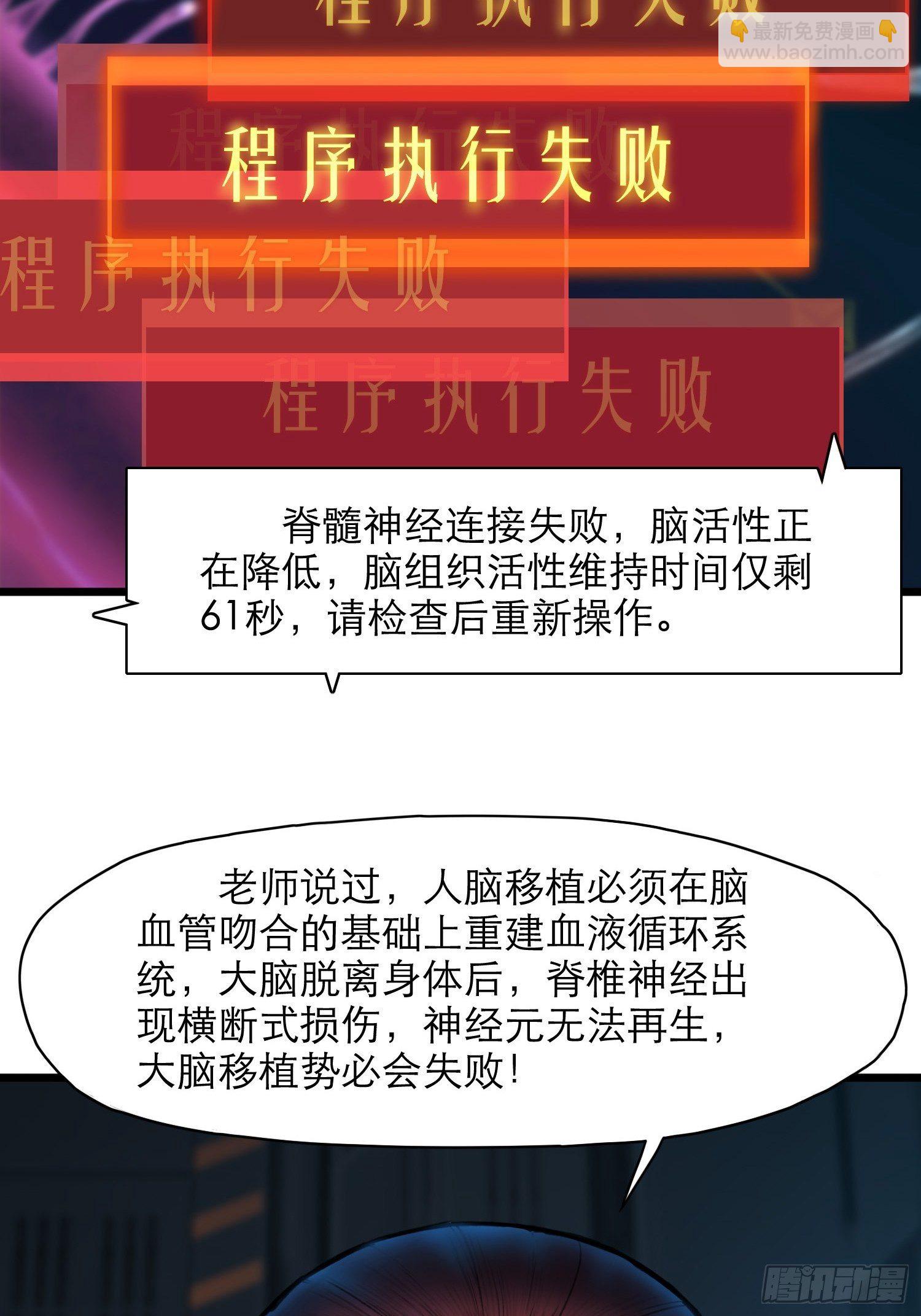 靈籠·月魁傳 - 13話 自由意志 - 5