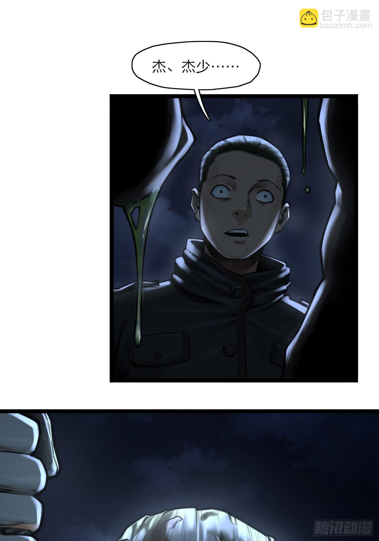 靈籠·月魁傳 - 15話 惡臭(2/2) - 1