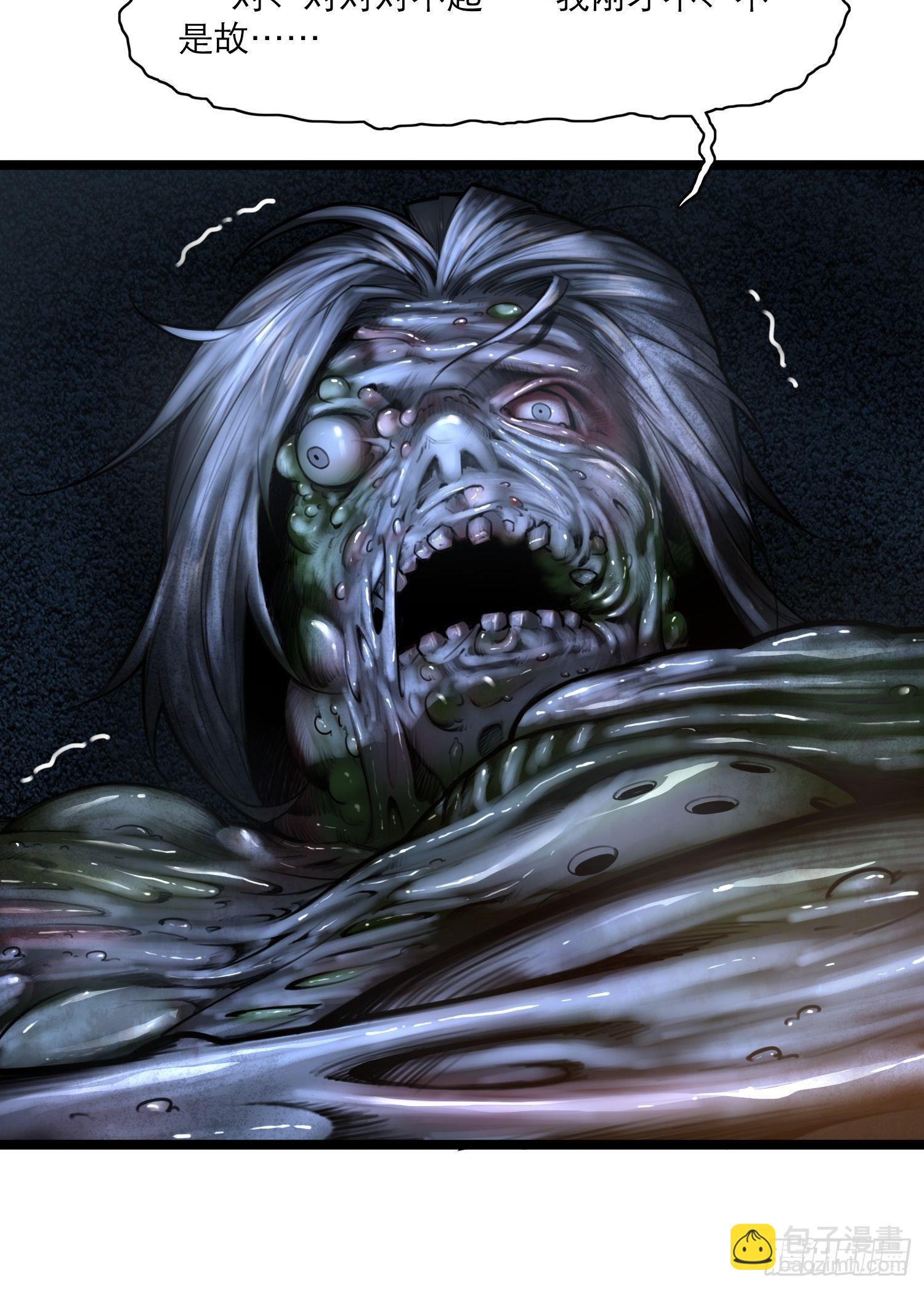 靈籠·月魁傳 - 15話 惡臭(2/2) - 3