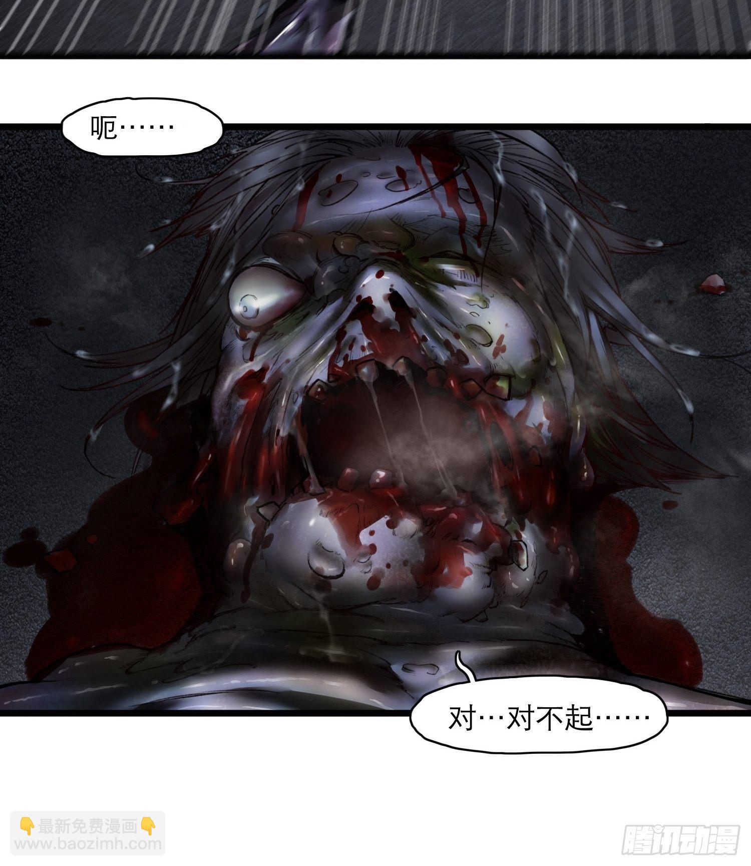 靈籠·月魁傳 - 15話 惡臭(2/2) - 1