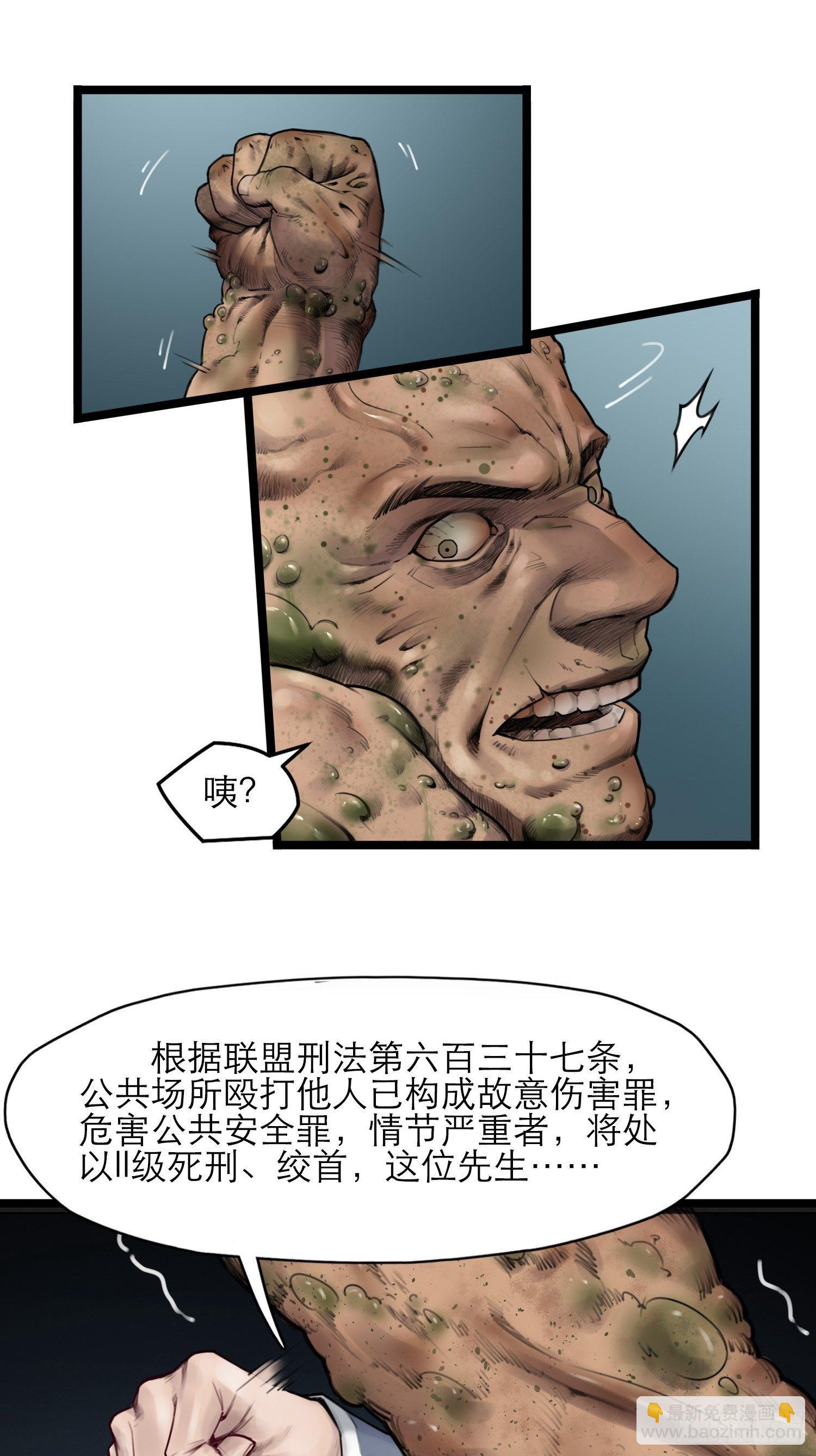 靈籠·月魁傳 - 18話 凶兆(1/2) - 4