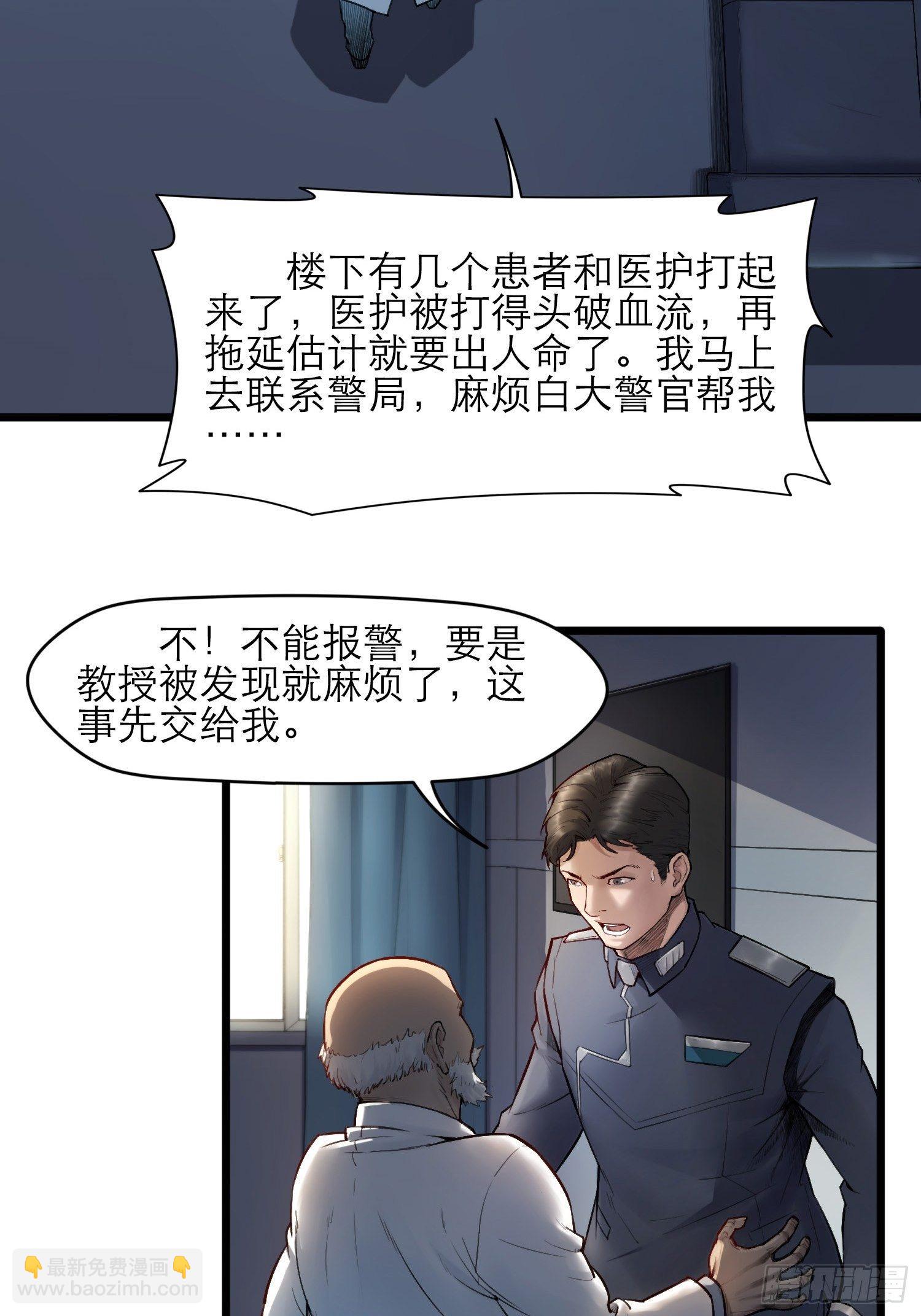 靈籠·月魁傳 - 18話 凶兆(1/2) - 3