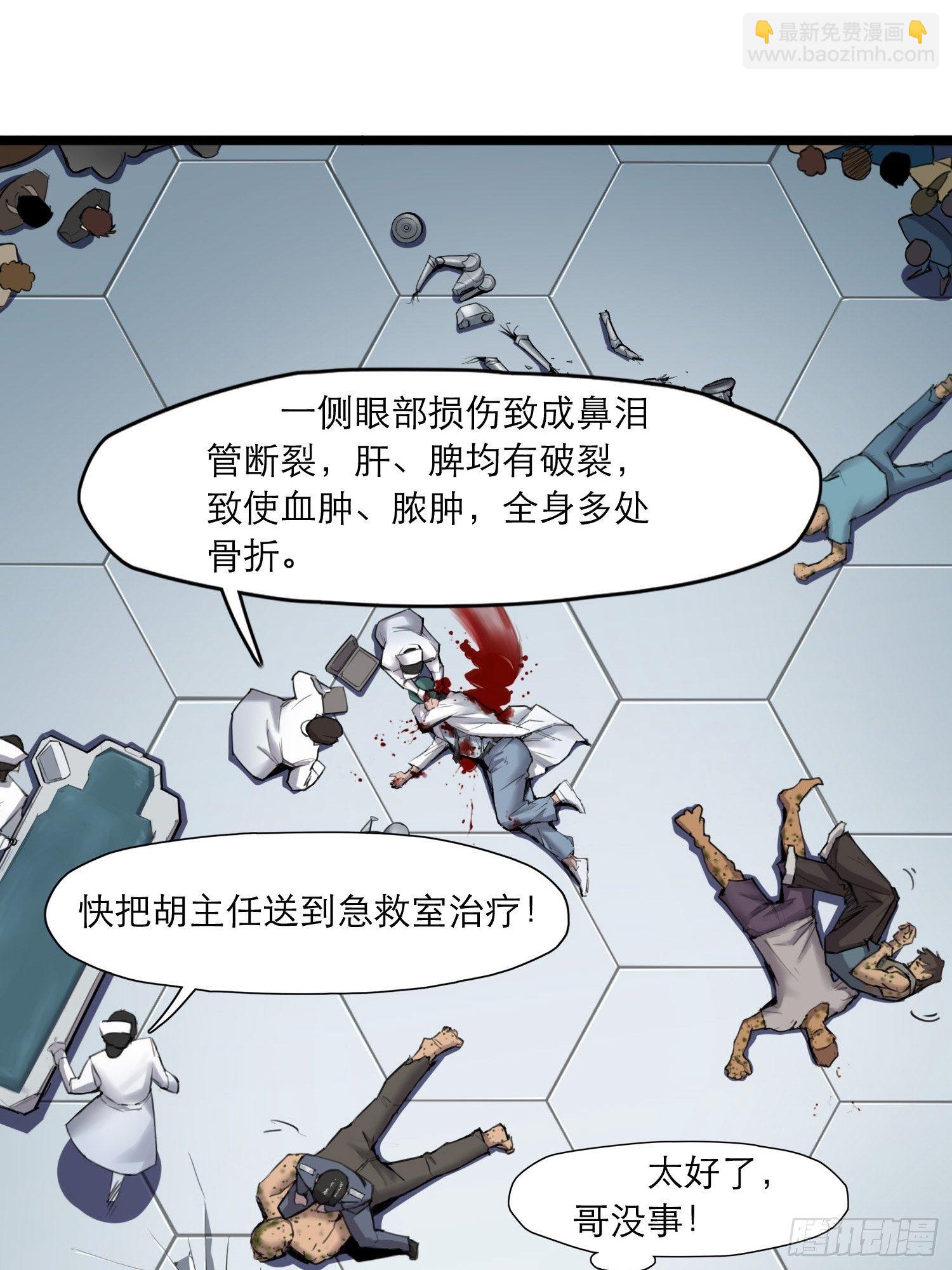 靈籠·月魁傳 - 18話 凶兆(2/2) - 1