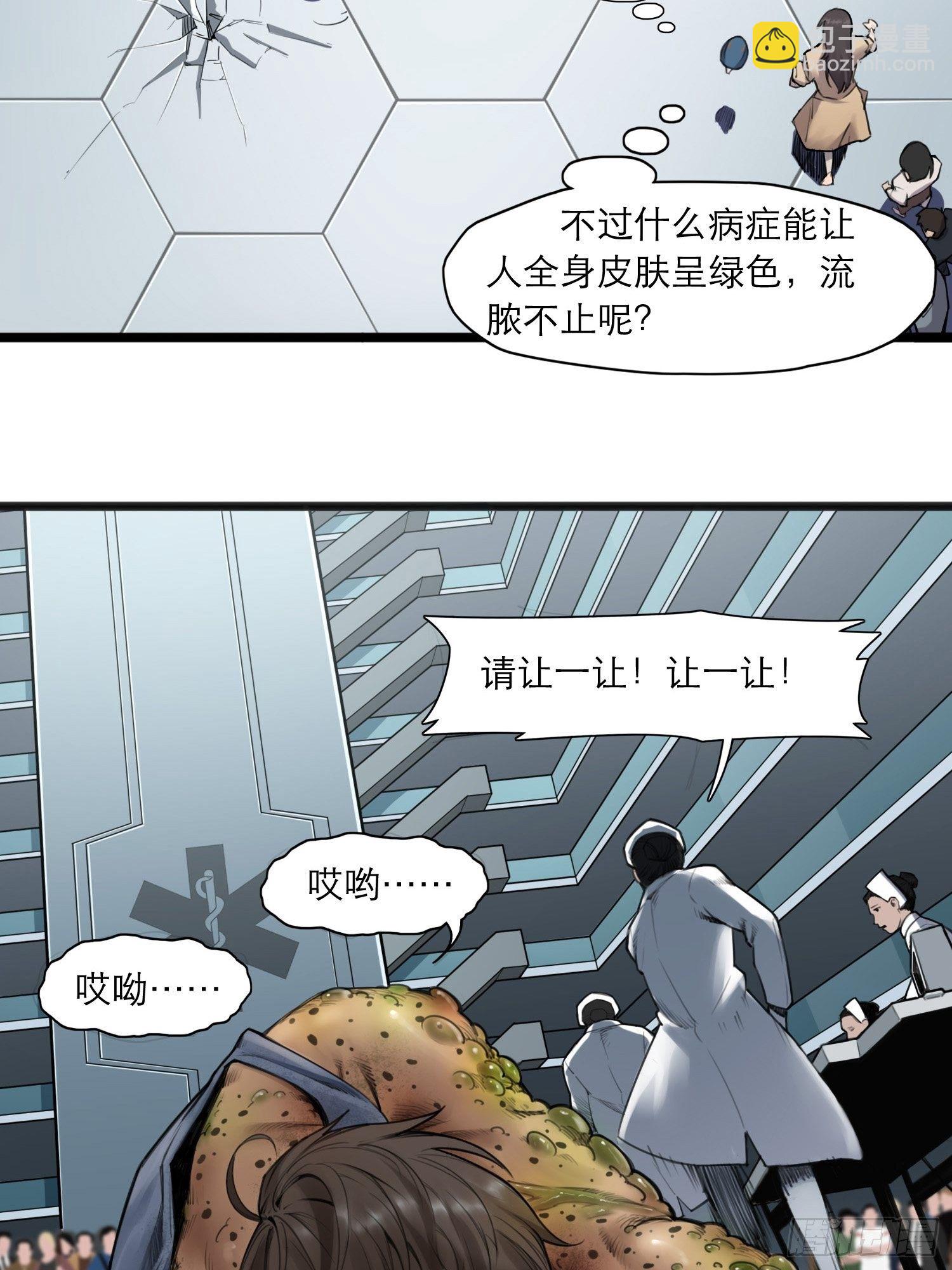 靈籠·月魁傳 - 18話 凶兆(2/2) - 2