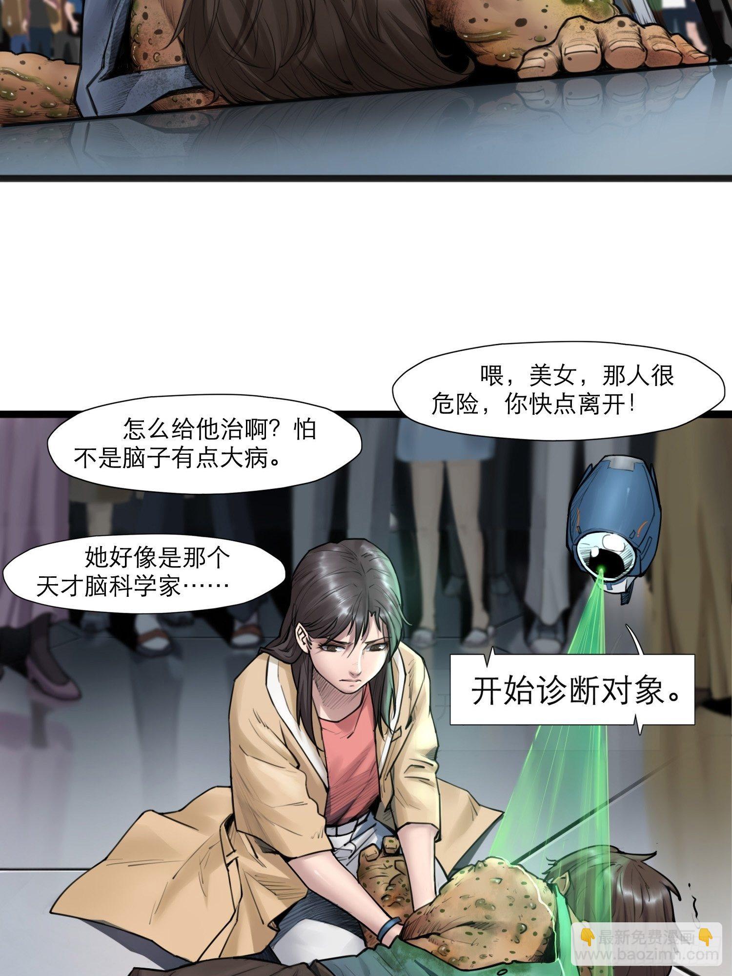 靈籠·月魁傳 - 18話 凶兆(2/2) - 3