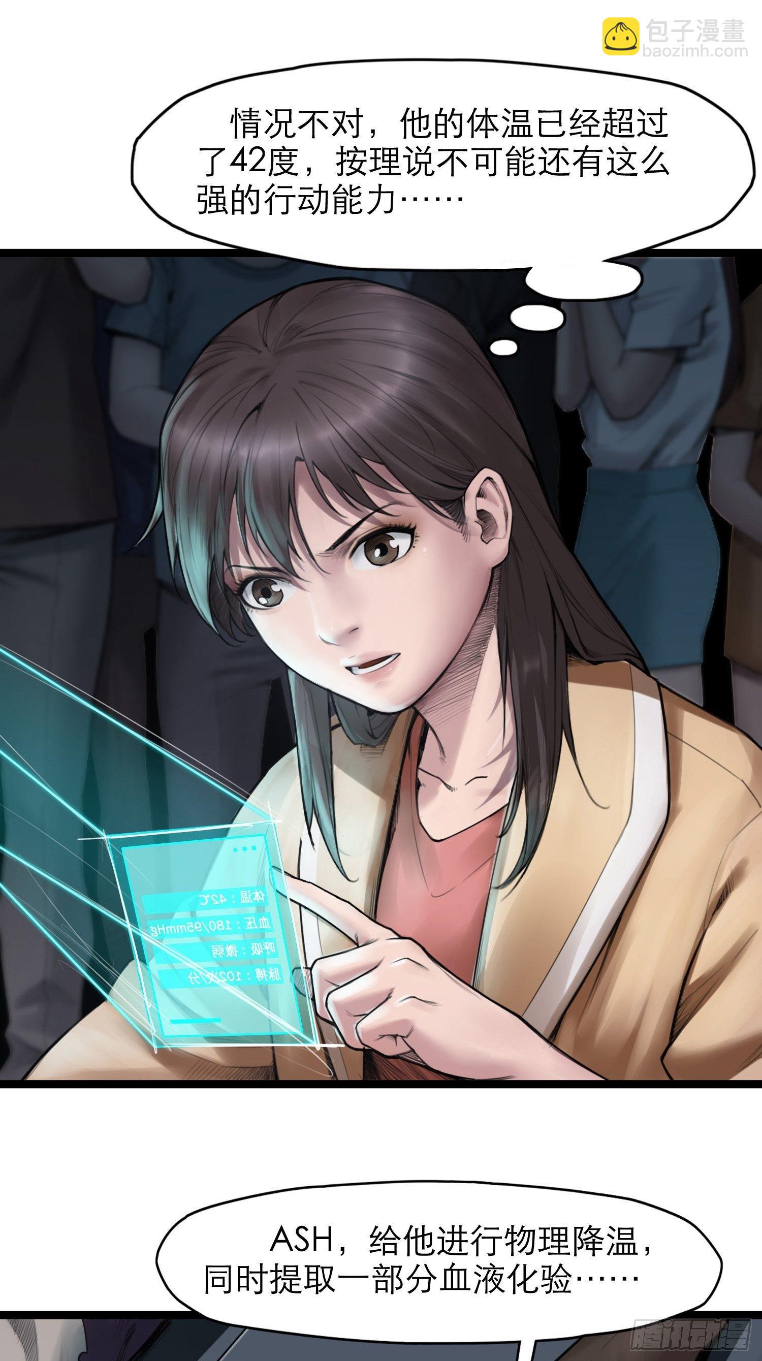 靈籠·月魁傳 - 18話 凶兆(2/2) - 3