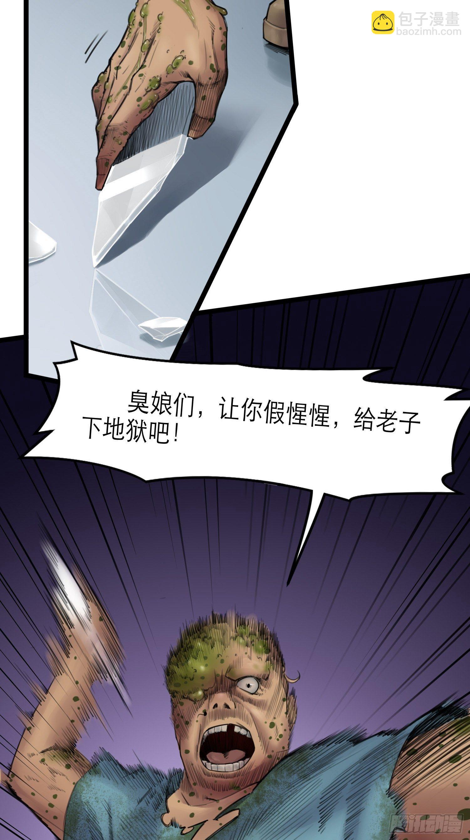 靈籠·月魁傳 - 18話 凶兆(2/2) - 1