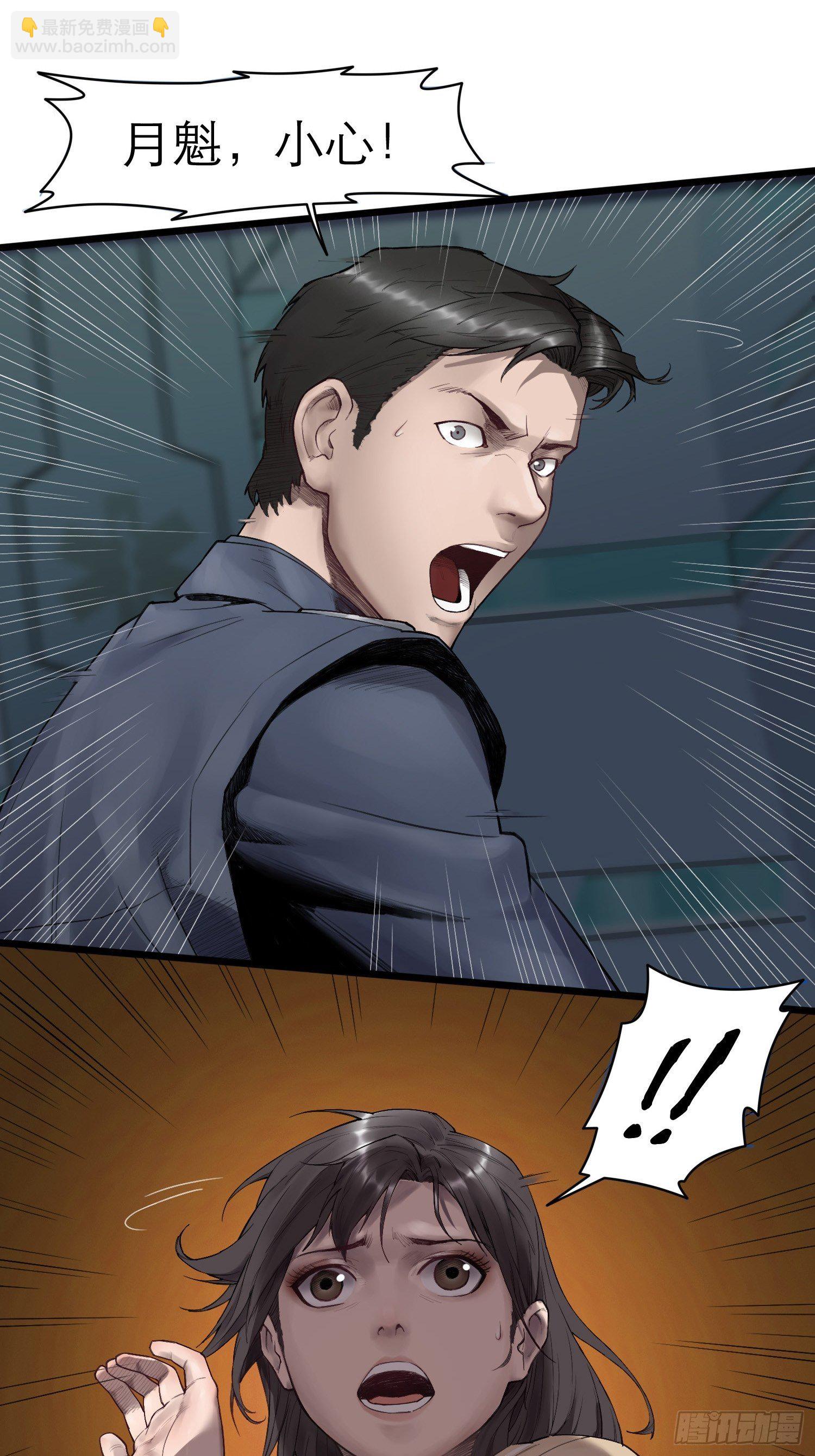 靈籠·月魁傳 - 18話 凶兆(2/2) - 3