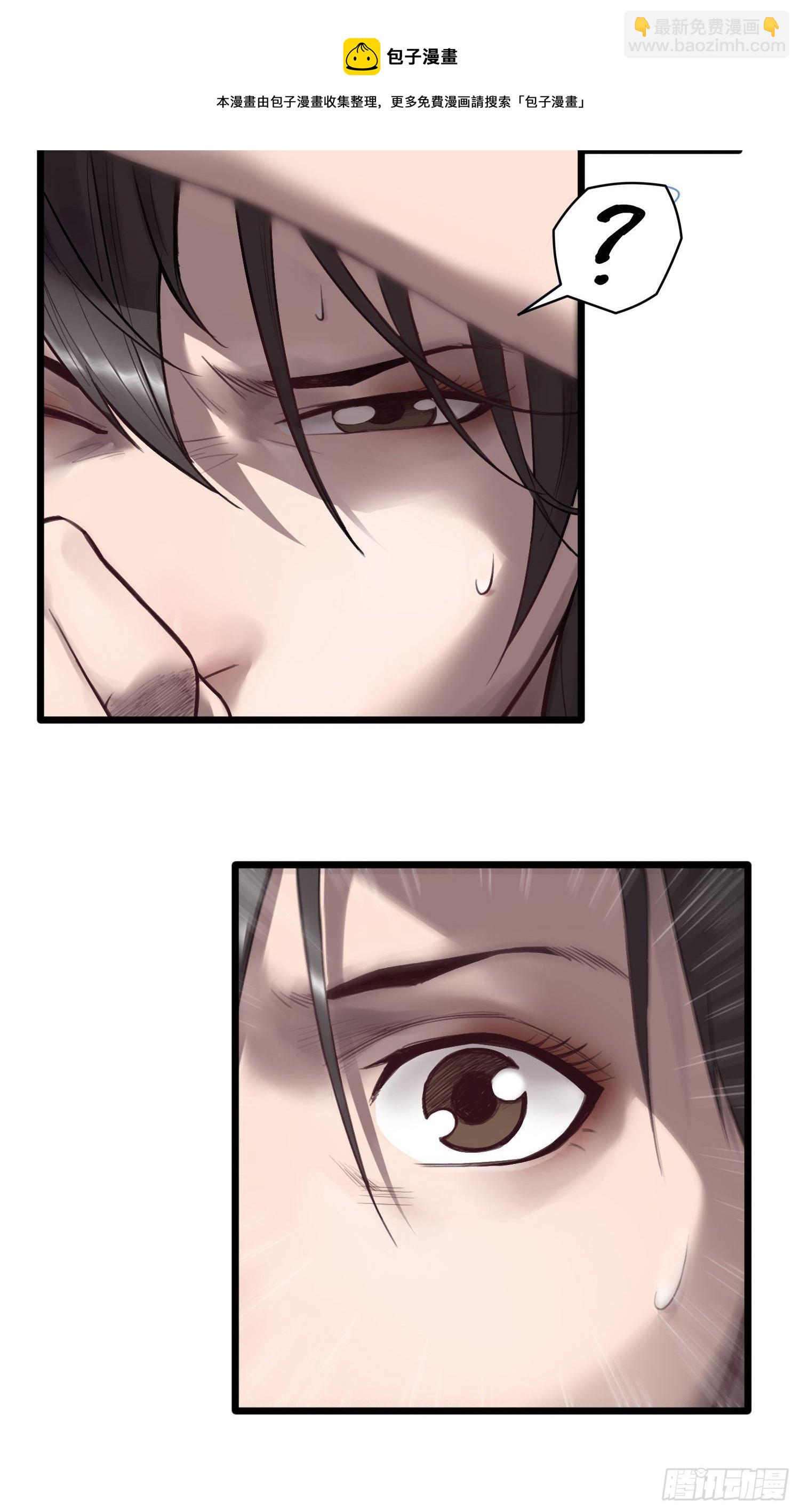 靈籠·月魁傳 - 18話 凶兆(2/2) - 1