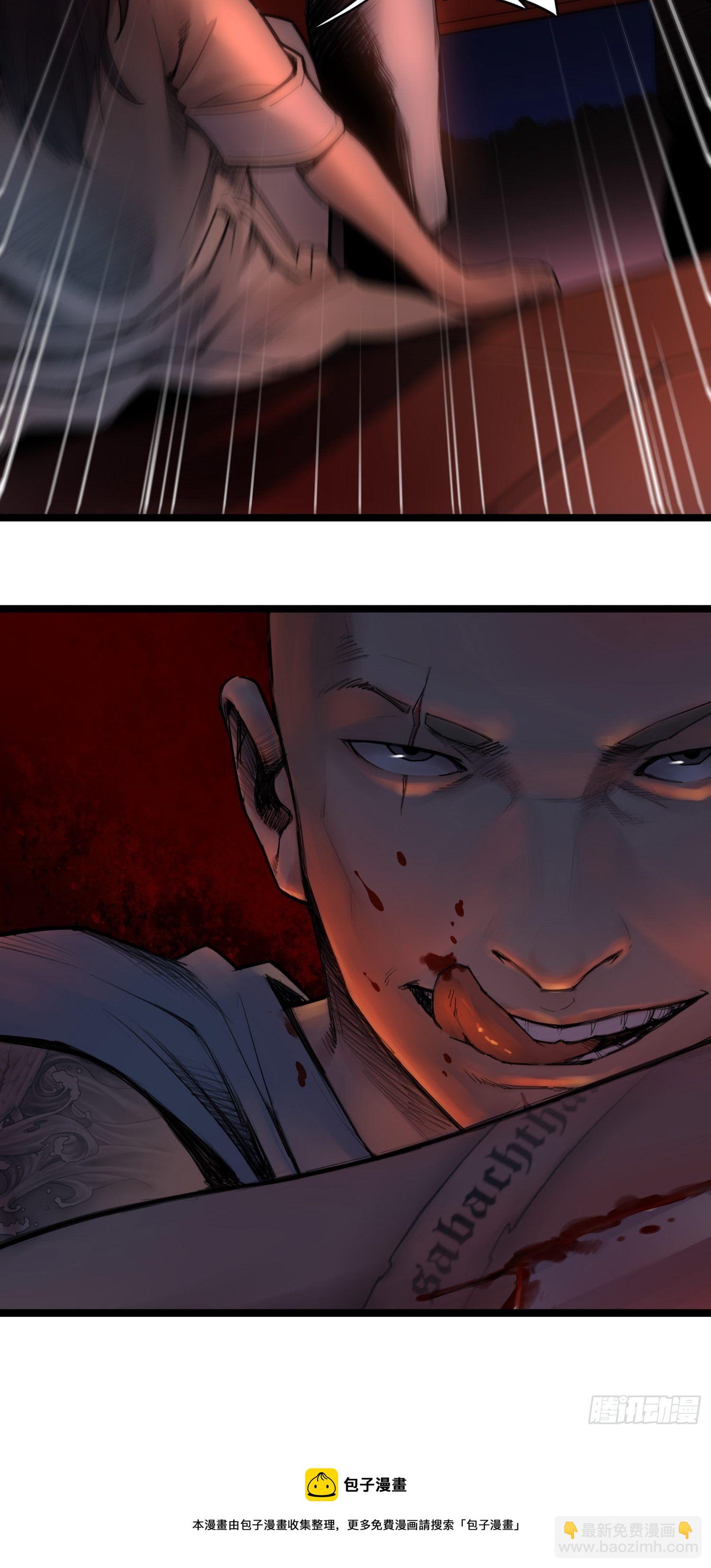 靈籠·月魁傳 - 18話 凶兆(2/2) - 4