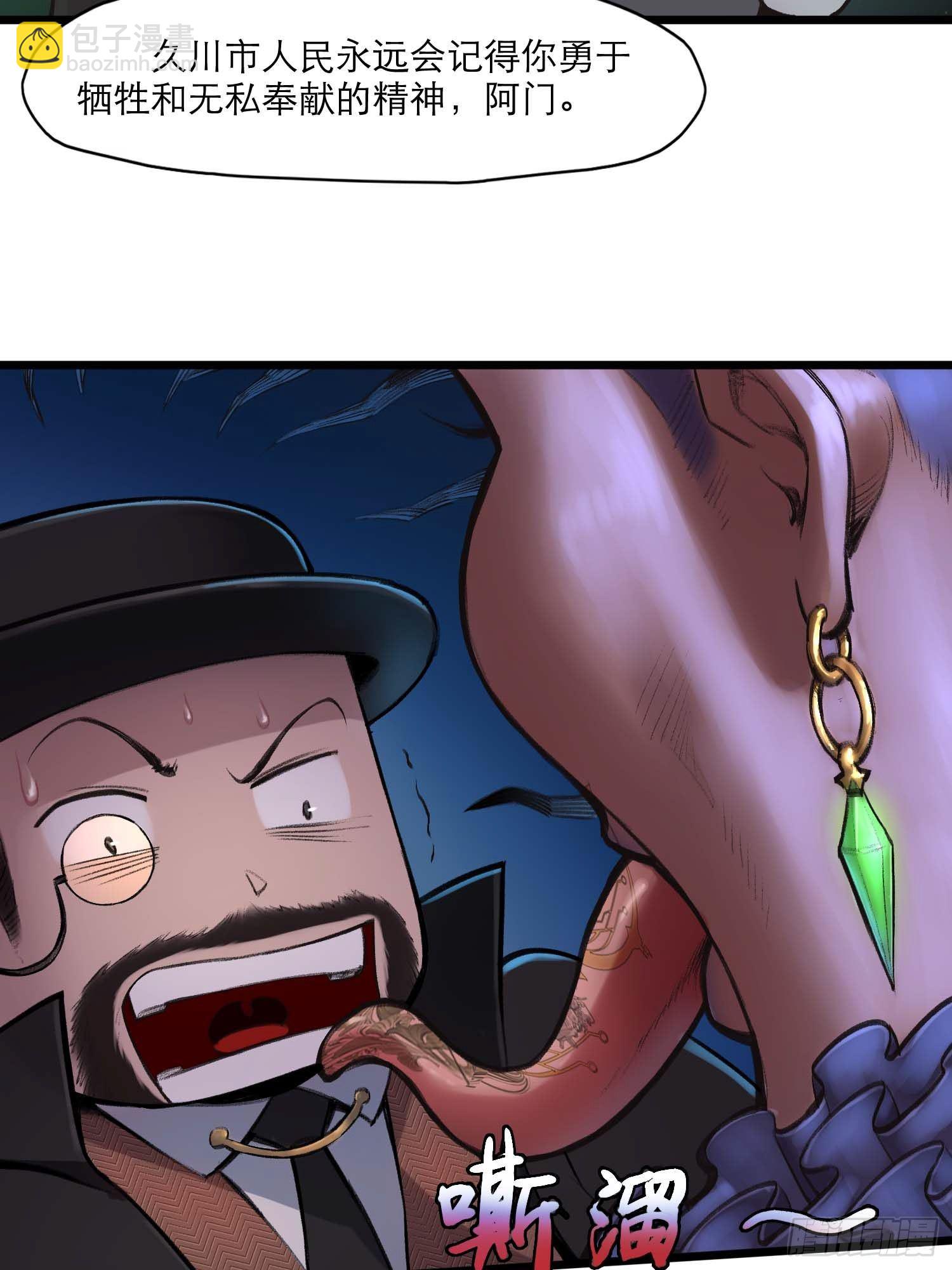 靈籠·月魁傳 - 20話 致命美人(2/2) - 5