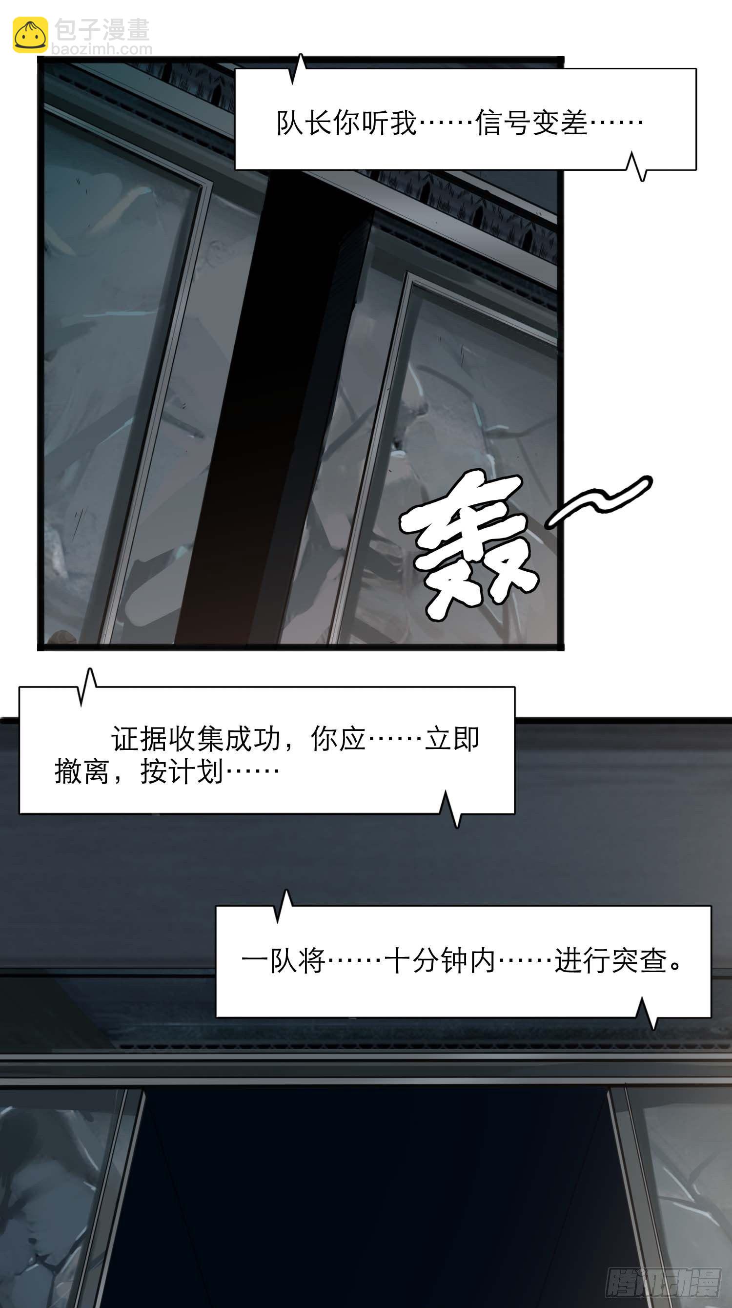 靈籠·月魁傳 - 20話 致命美人(2/2) - 2