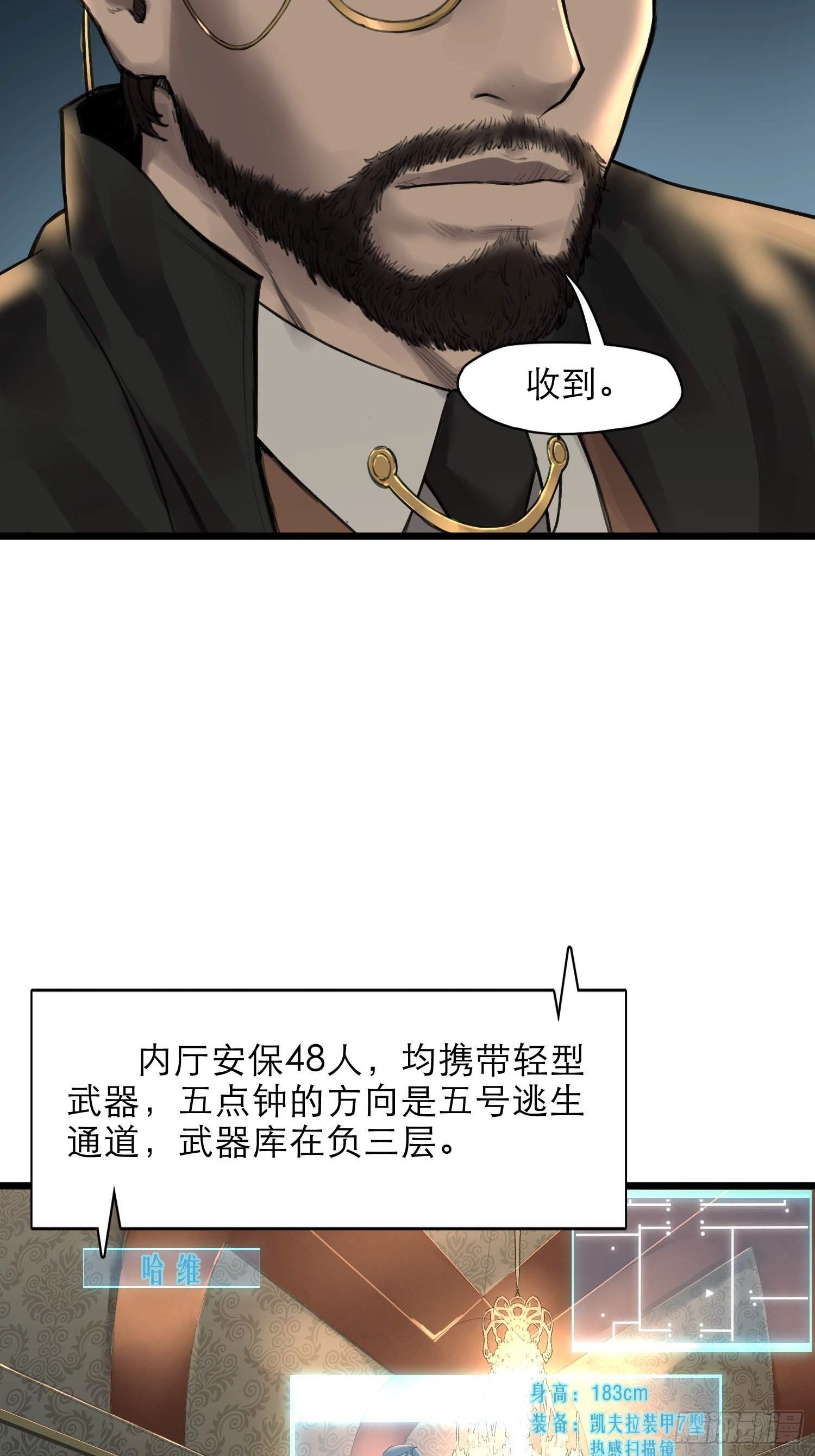 靈籠·月魁傳 - 20話 致命美人(1/2) - 7