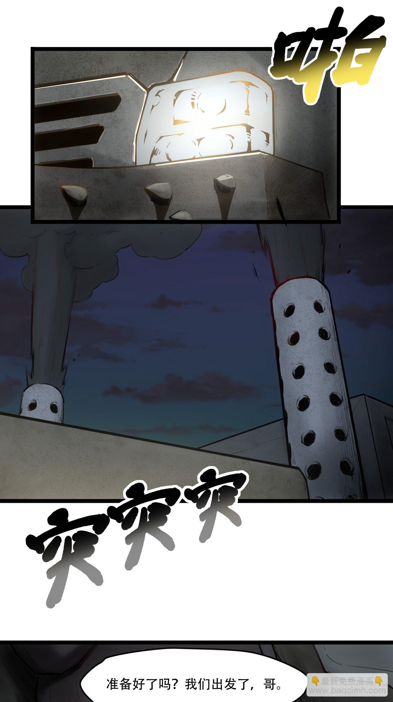 靈籠·月魁傳 - 啓幕（下）(2/2) - 3