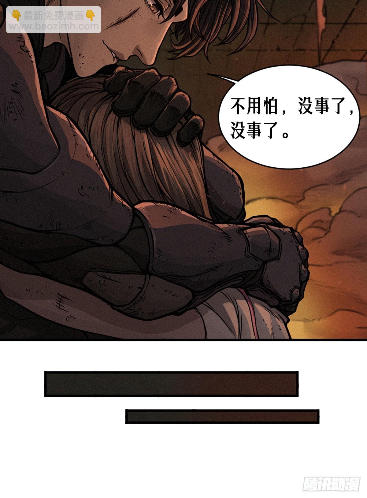 靈籠·月魁傳 - 21話  不一樣的刀（下）(3/3) - 2