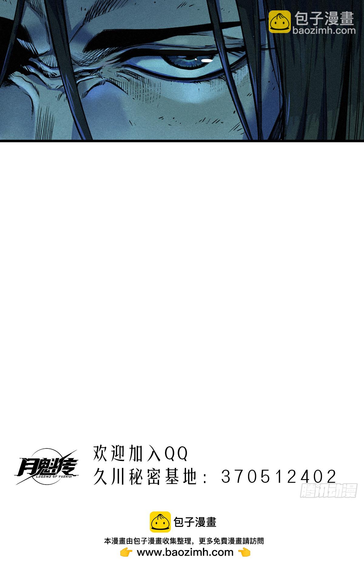 靈籠·月魁傳 - 21話  不一樣的刀（下）(3/3) - 1