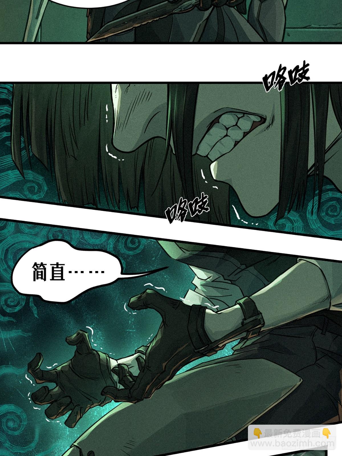 靈籠·月魁傳 - 21話  不一樣的刀（下）(1/3) - 3