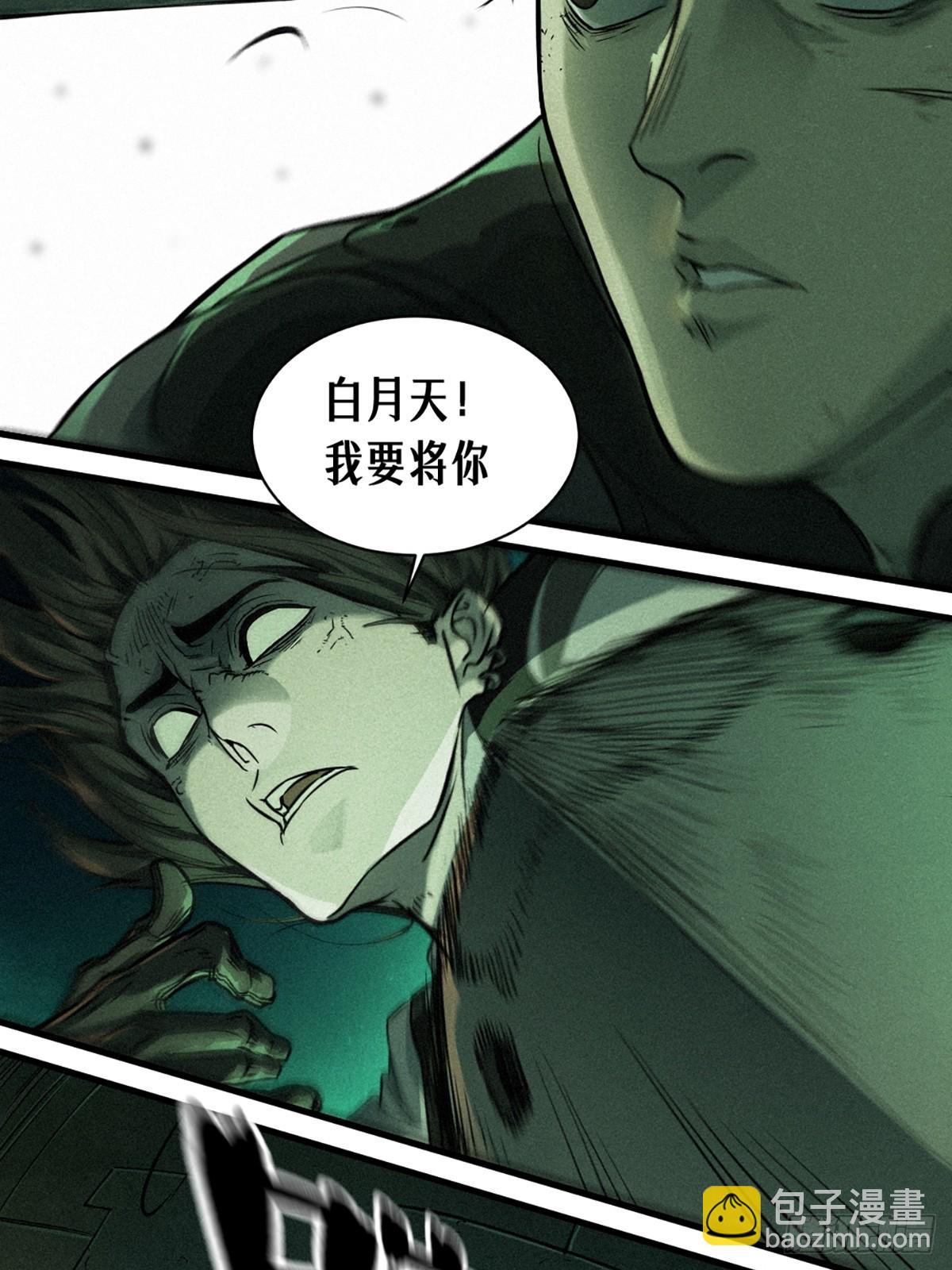 靈籠·月魁傳 - 21話  不一樣的刀（下）(1/3) - 5