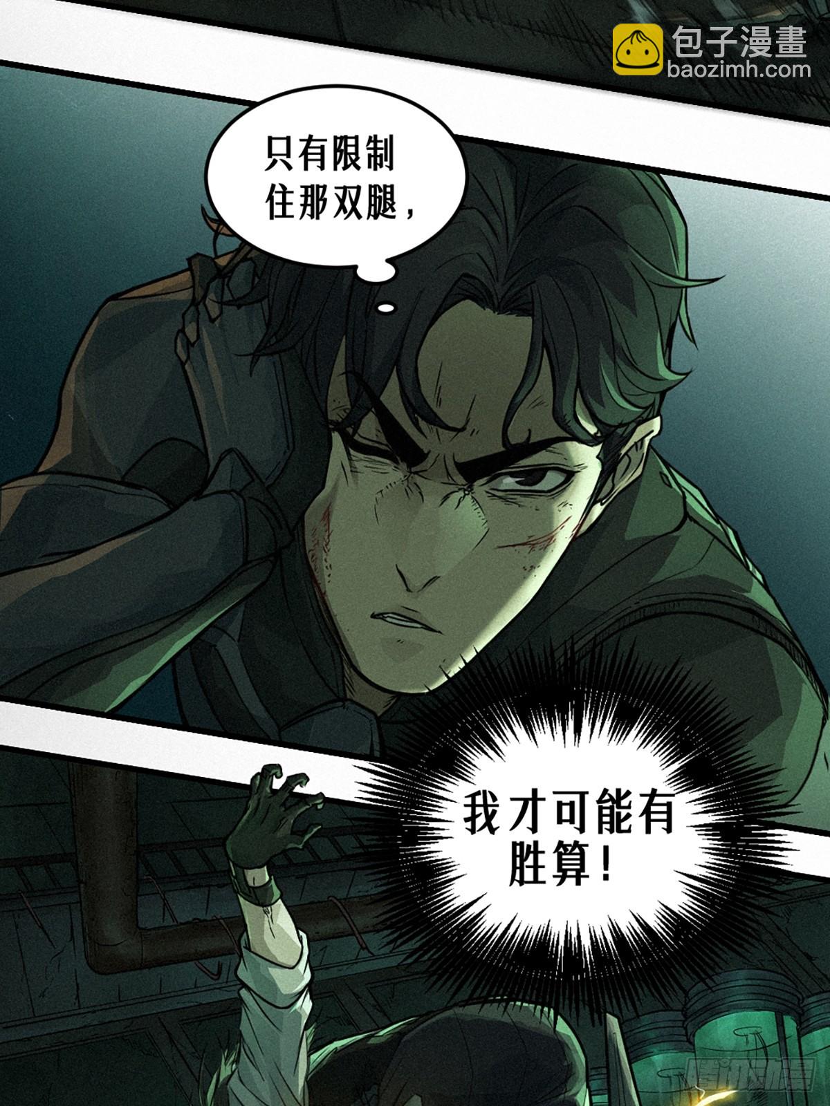 靈籠·月魁傳 - 21話  不一樣的刀（下）(1/3) - 2