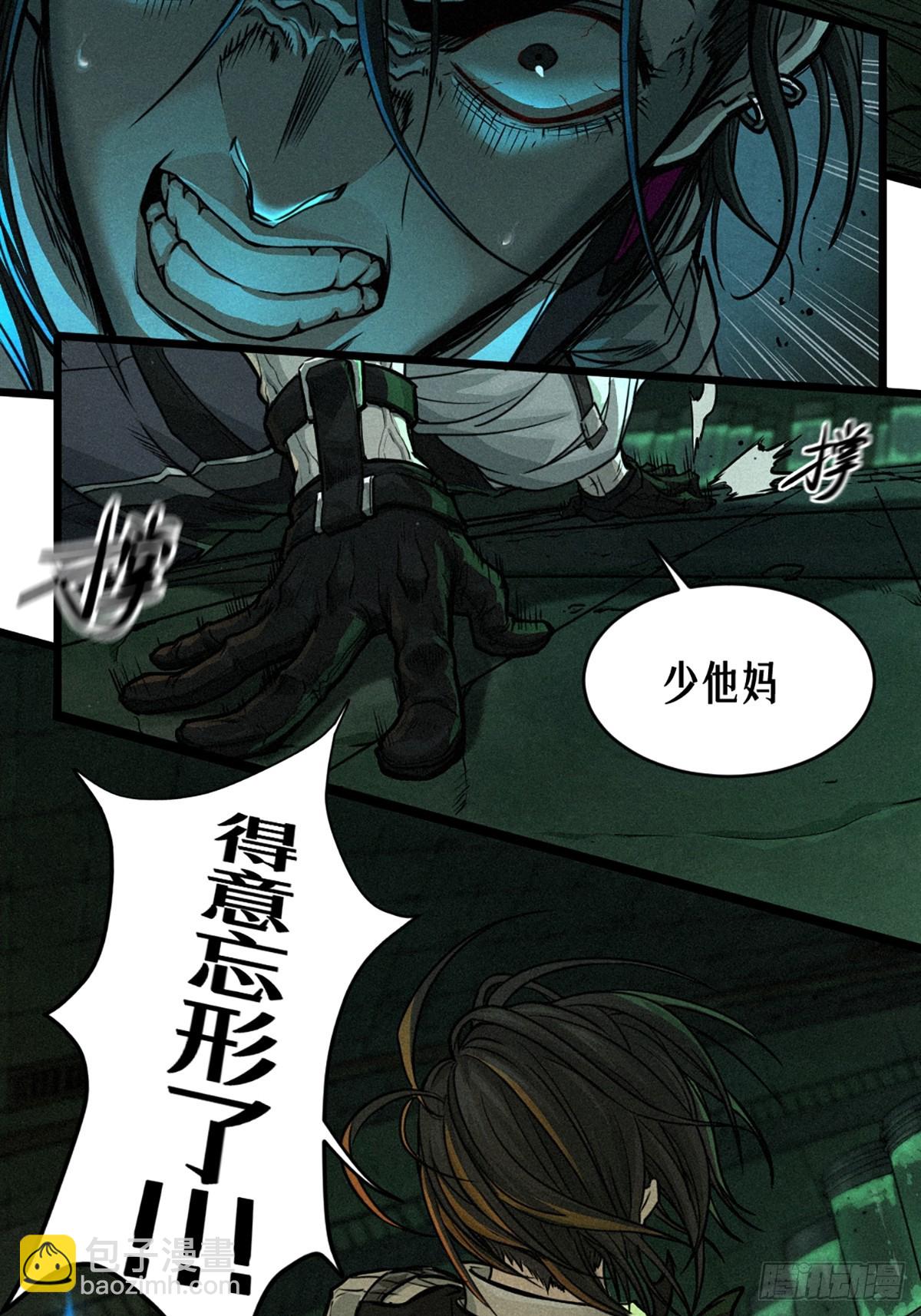 靈籠·月魁傳 - 21話  不一樣的刀（下）(2/3) - 3