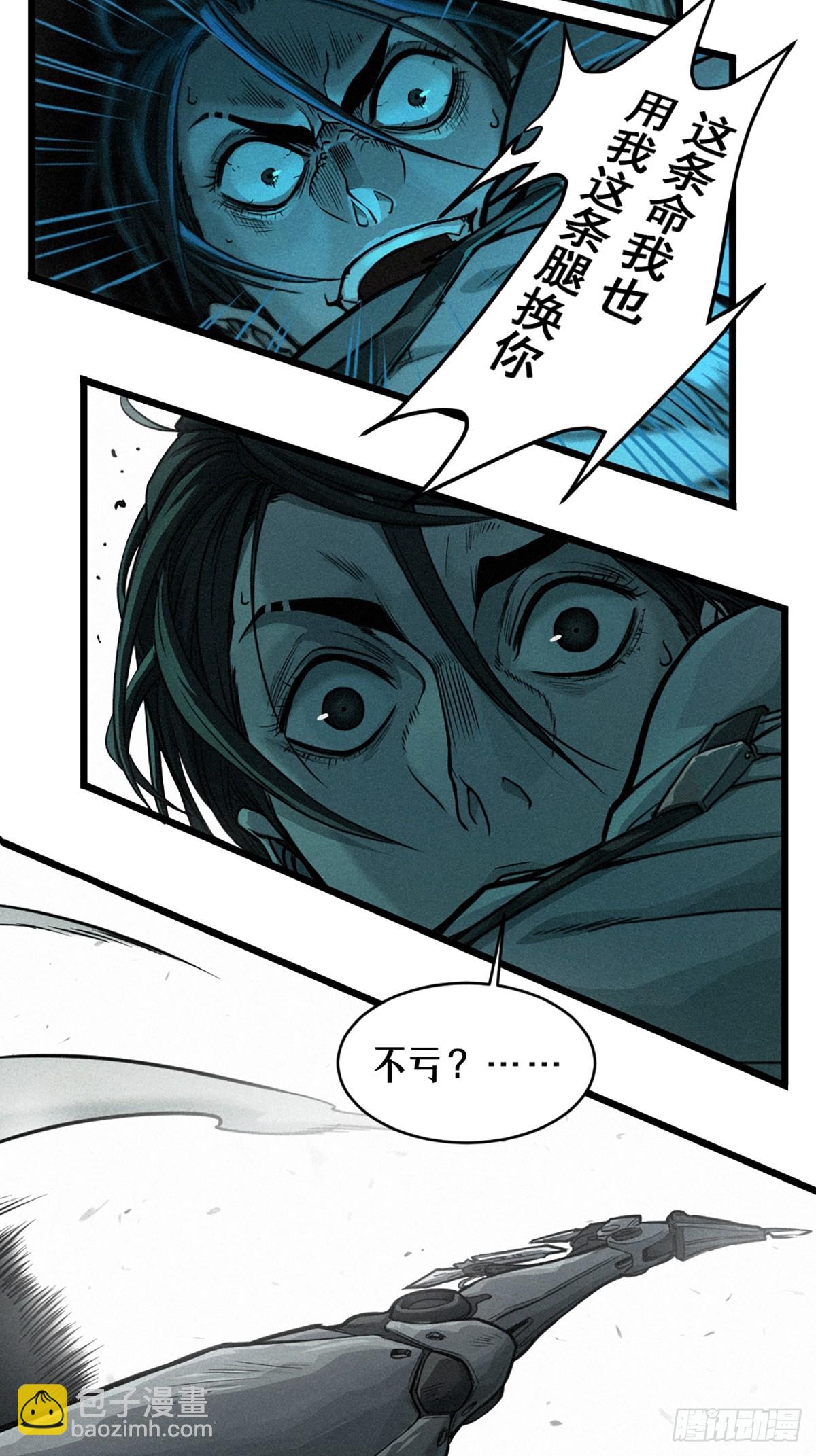 靈籠·月魁傳 - 21話  不一樣的刀（下）(2/3) - 7