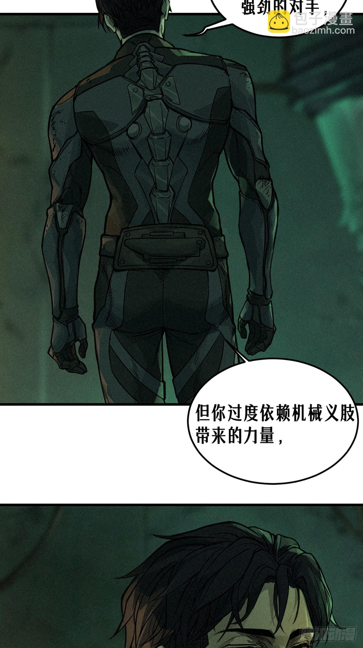 靈籠·月魁傳 - 21話  不一樣的刀（下）(2/3) - 4