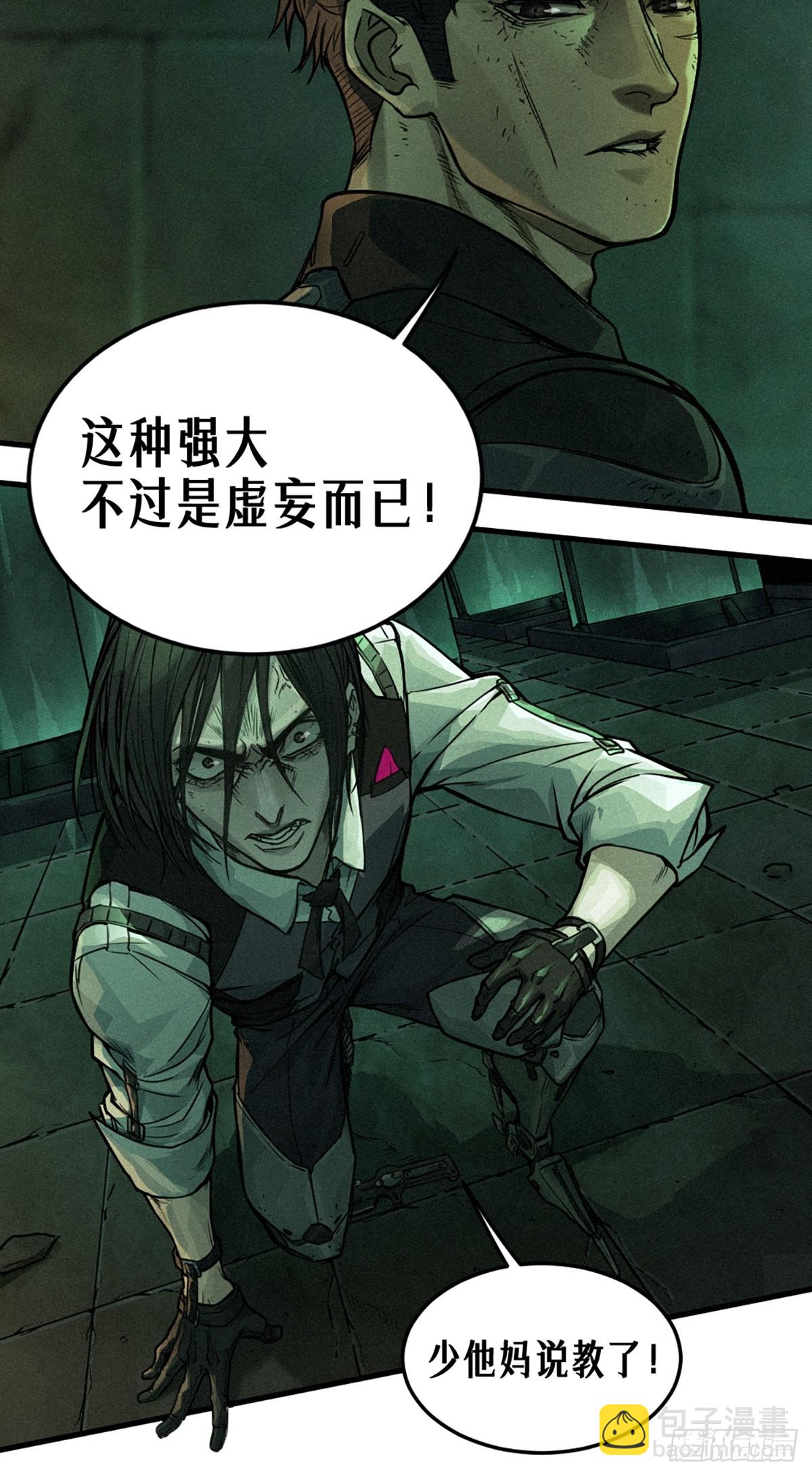 靈籠·月魁傳 - 21話  不一樣的刀（下）(2/3) - 5