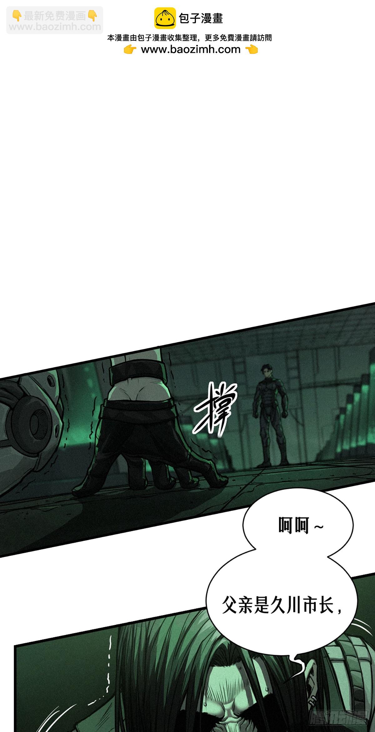 靈籠·月魁傳 - 21話  不一樣的刀（下）(2/3) - 6