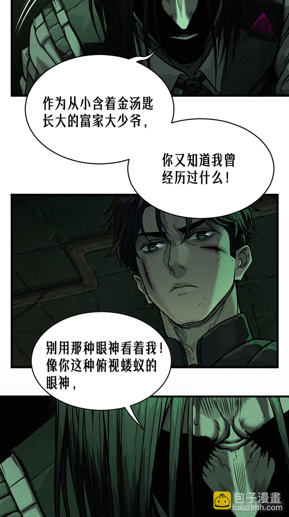 靈籠·月魁傳 - 21話  不一樣的刀（下）(2/3) - 7