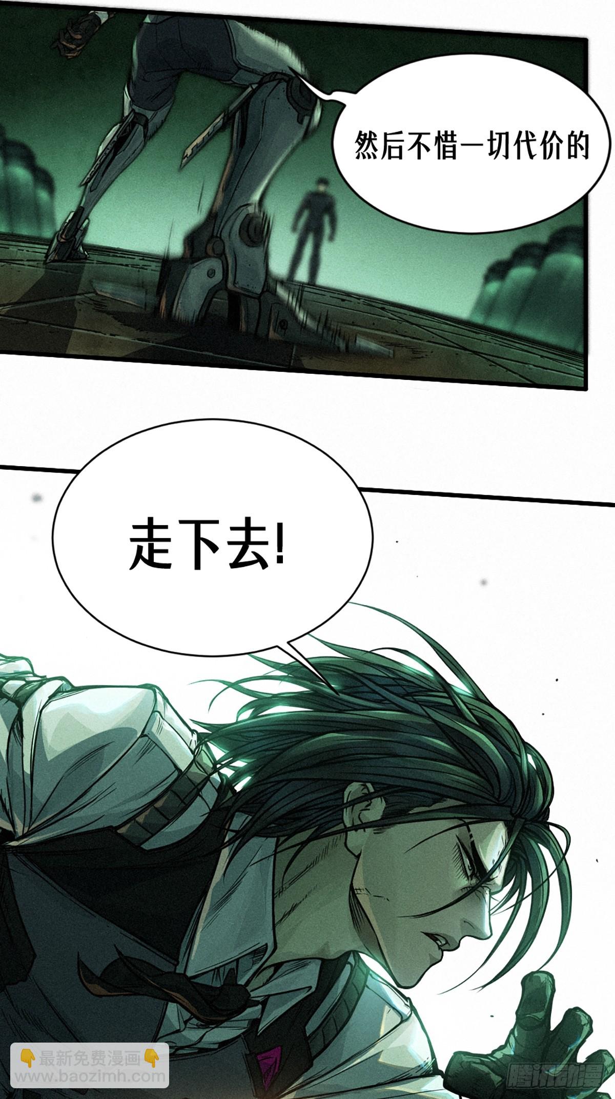 靈籠·月魁傳 - 21話  不一樣的刀（下）(2/3) - 4