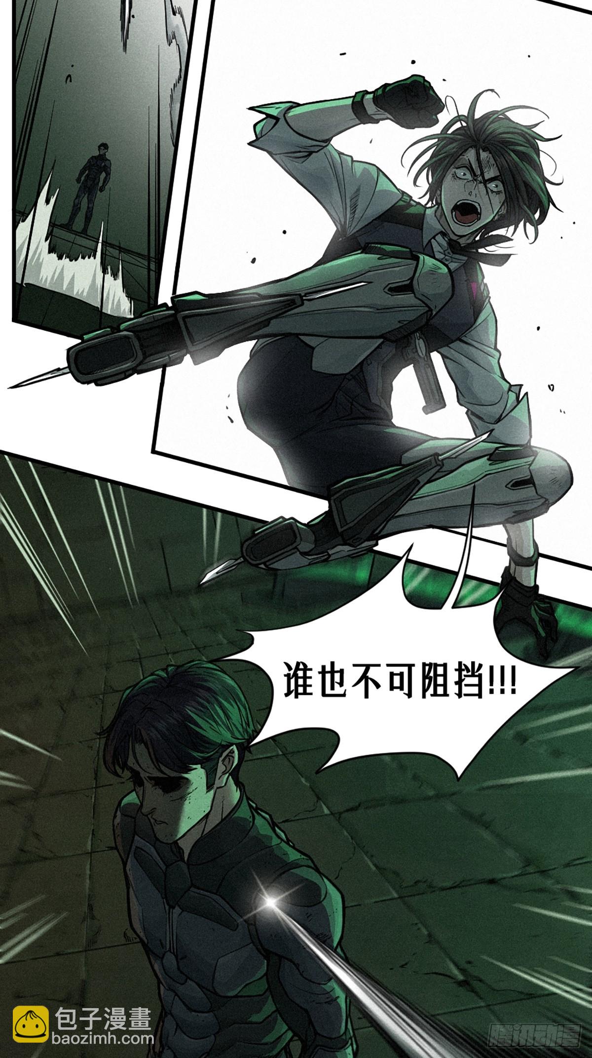 靈籠·月魁傳 - 21話  不一樣的刀（下）(2/3) - 7