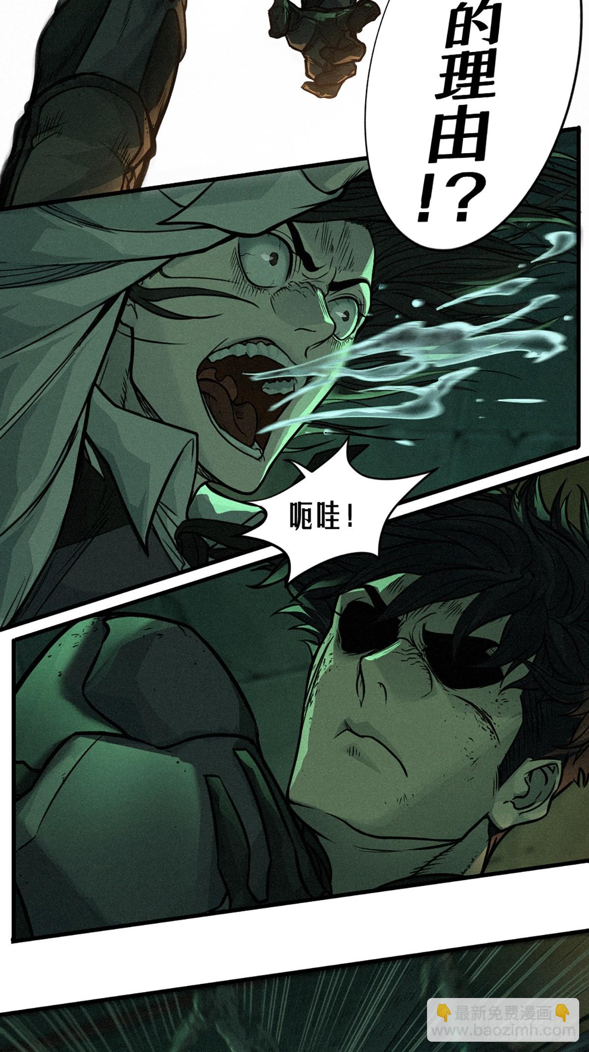 靈籠·月魁傳 - 21話  不一樣的刀（下）(2/3) - 3