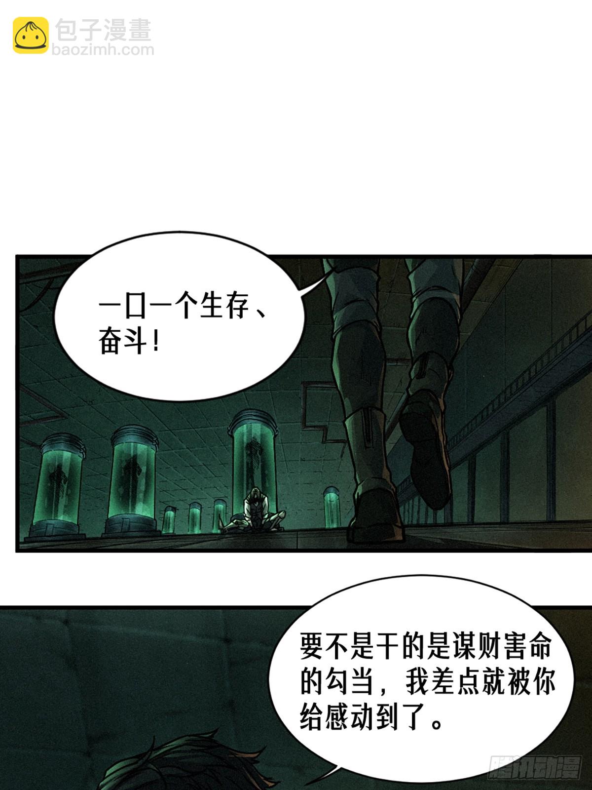 靈籠·月魁傳 - 21話  不一樣的刀（下）(2/3) - 6