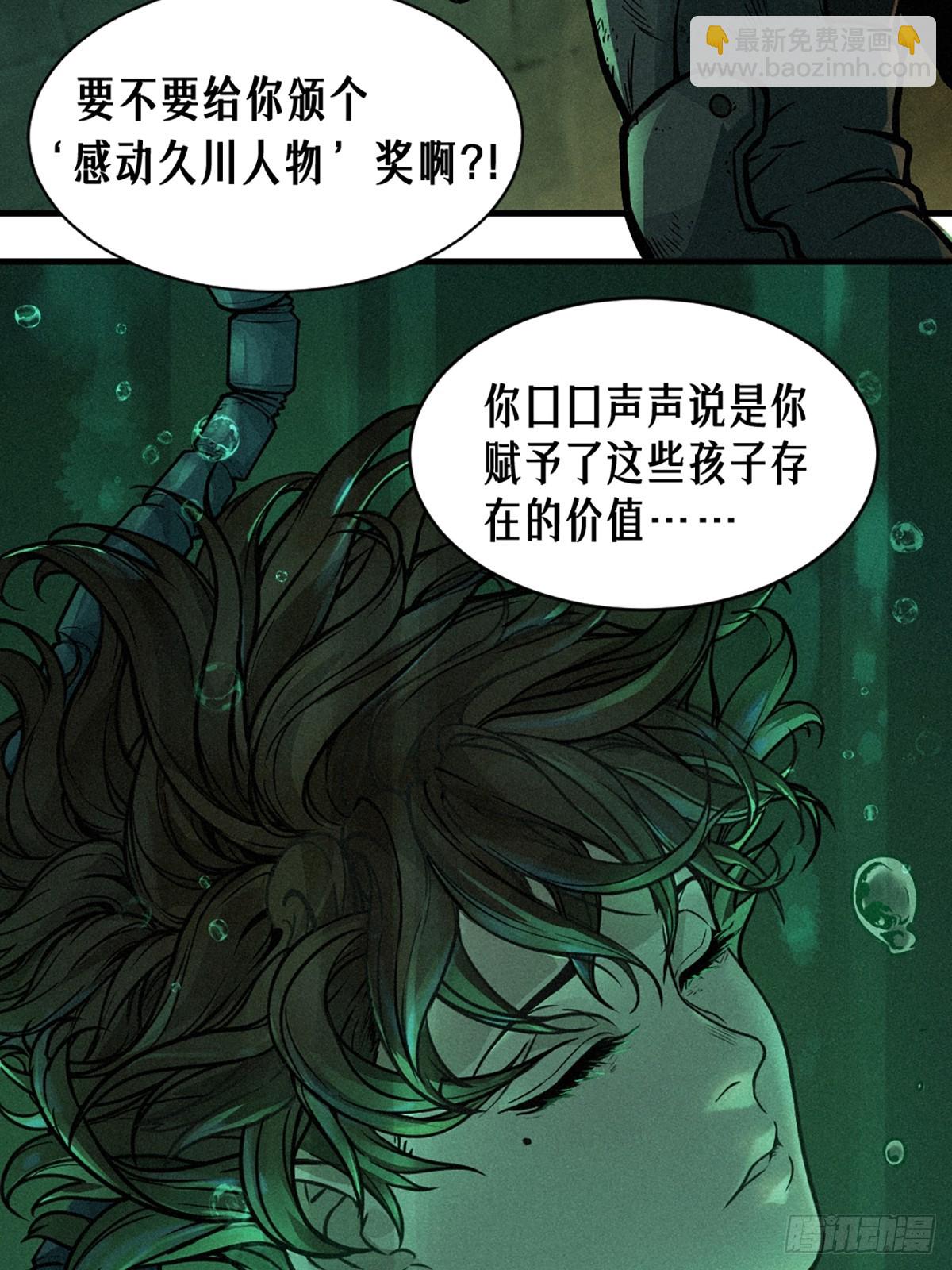 靈籠·月魁傳 - 21話  不一樣的刀（下）(2/3) - 8