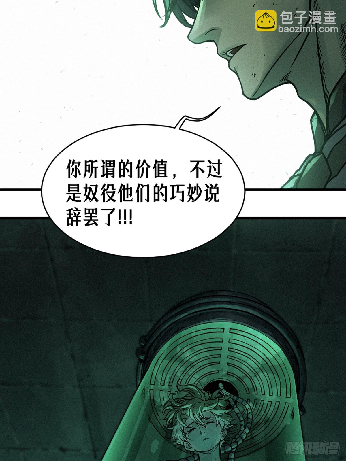 靈籠·月魁傳 - 21話  不一樣的刀（下）(2/3) - 2