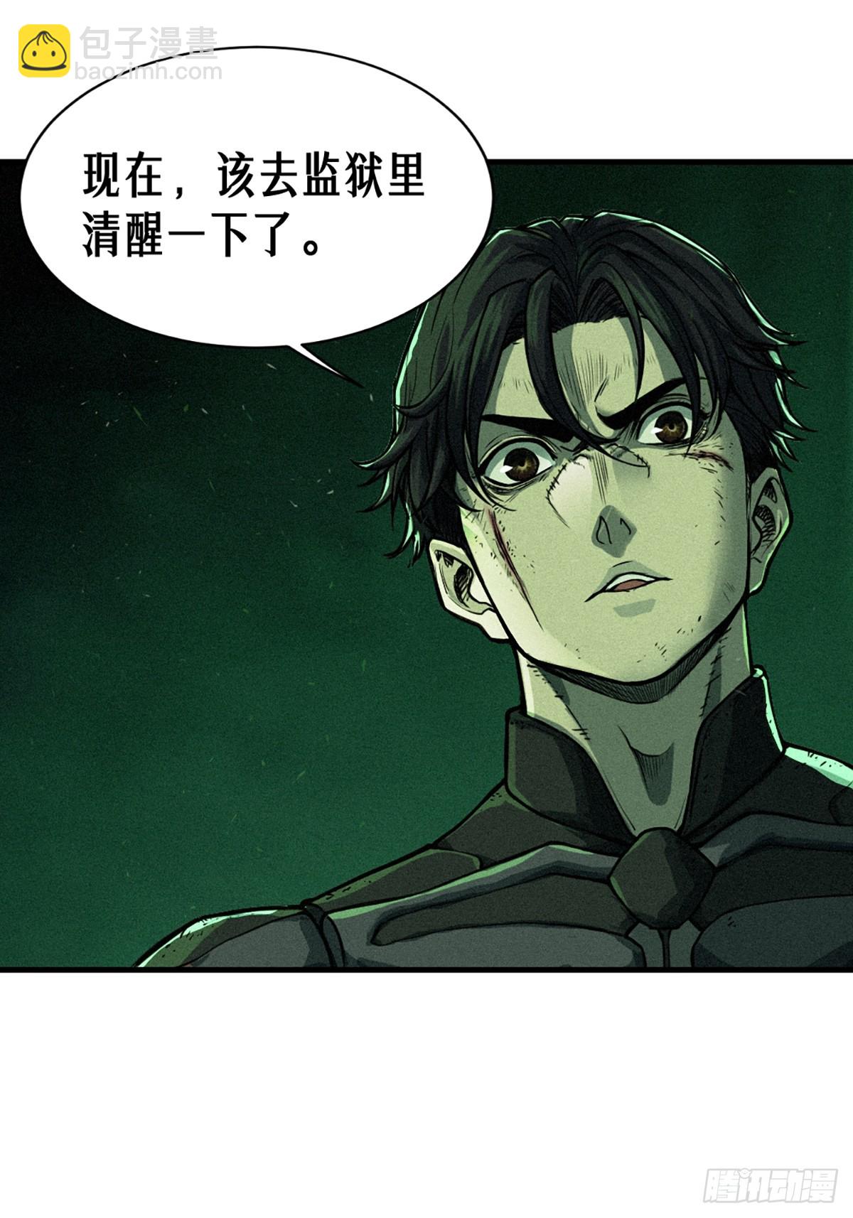 靈籠·月魁傳 - 21話  不一樣的刀（下）(2/3) - 4