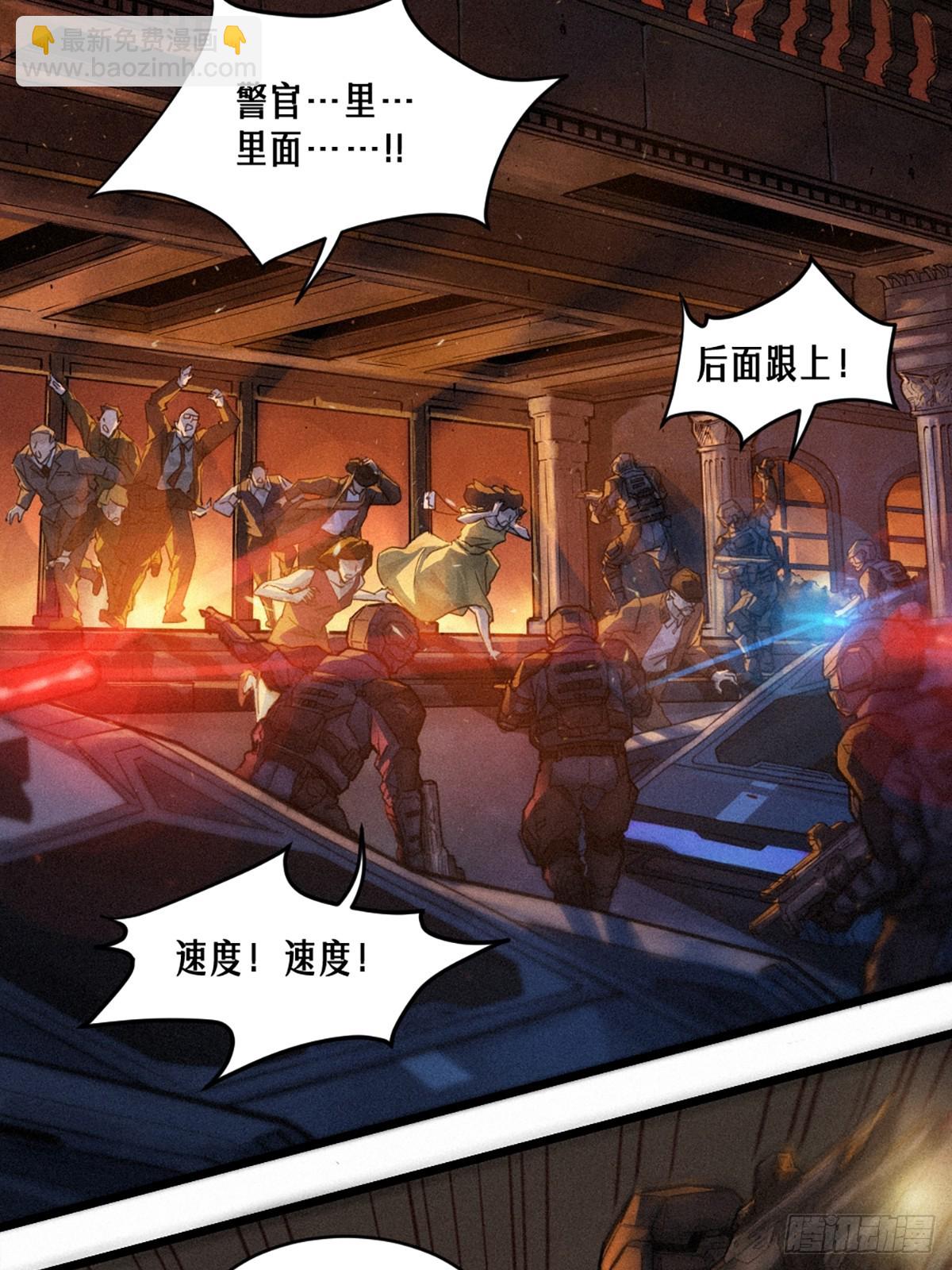 靈籠·月魁傳 - 21話  不一樣的刀（下）(2/3) - 3