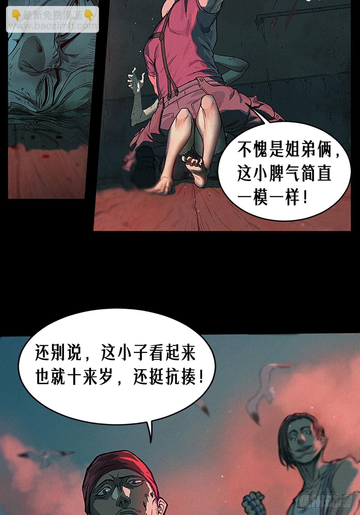 靈籠·月魁傳 - 23話 失控的回憶(1/2) - 5