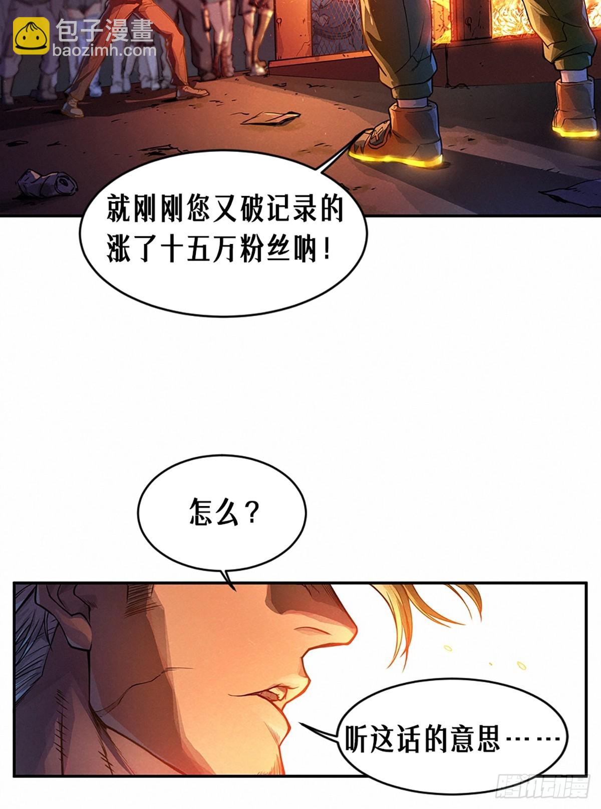 靈籠·月魁傳 - 25話 未知之合（上）(1/2) - 2