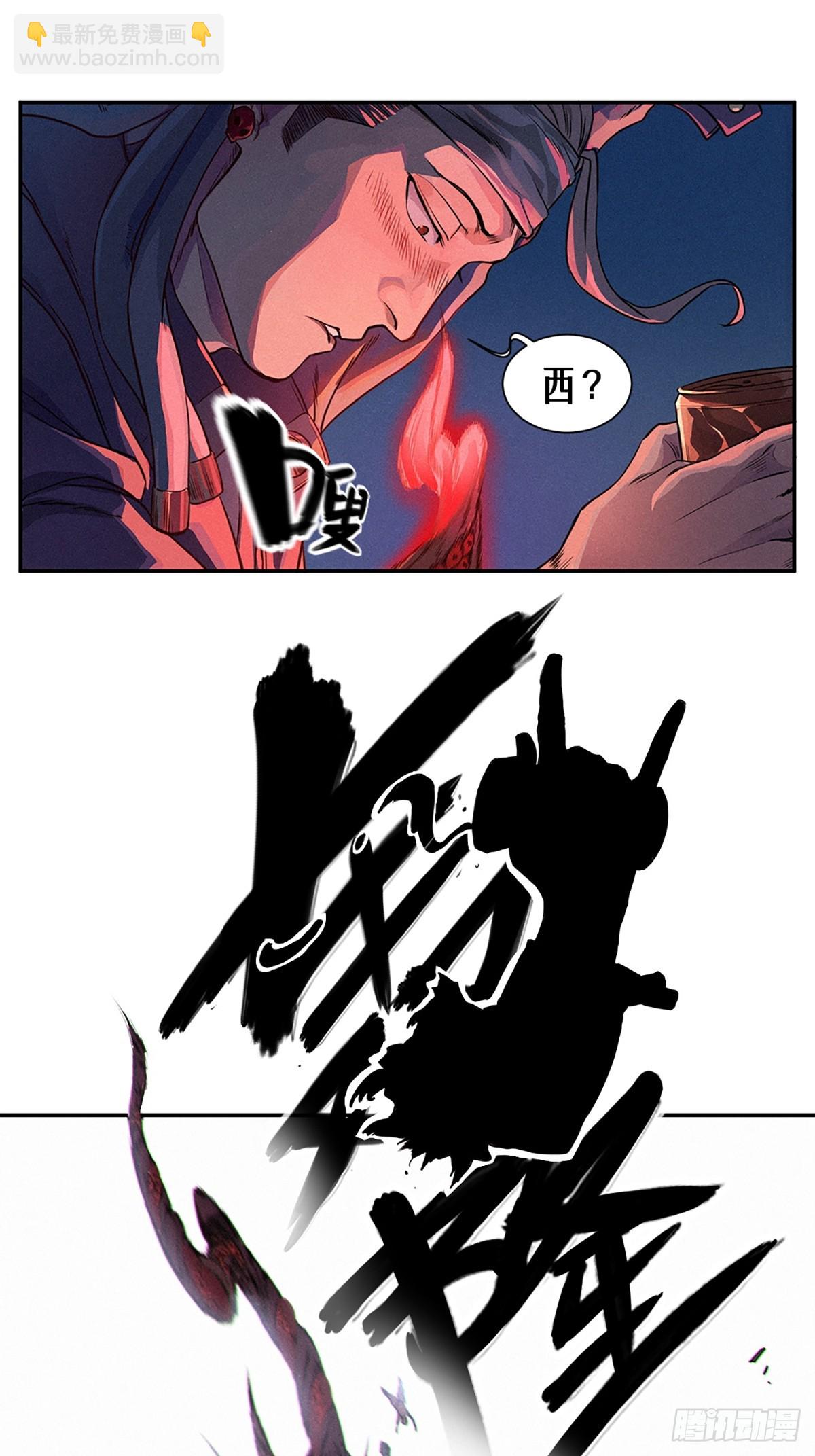 靈籠·月魁傳 - 25話 未知之合（上）(2/2) - 2