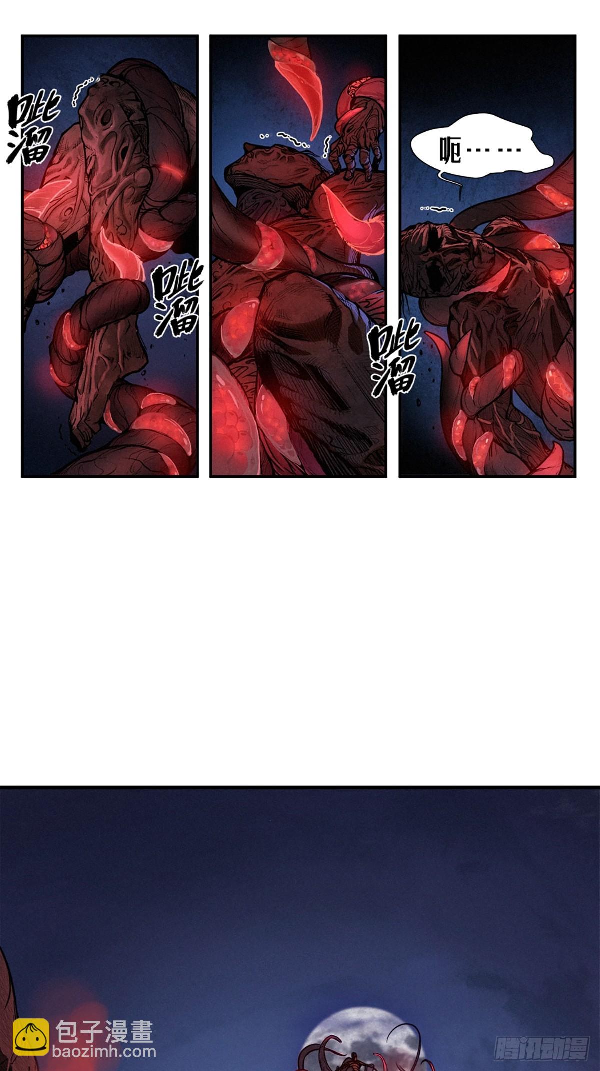 靈籠·月魁傳 - 25話 未知之合（上）(2/2) - 7