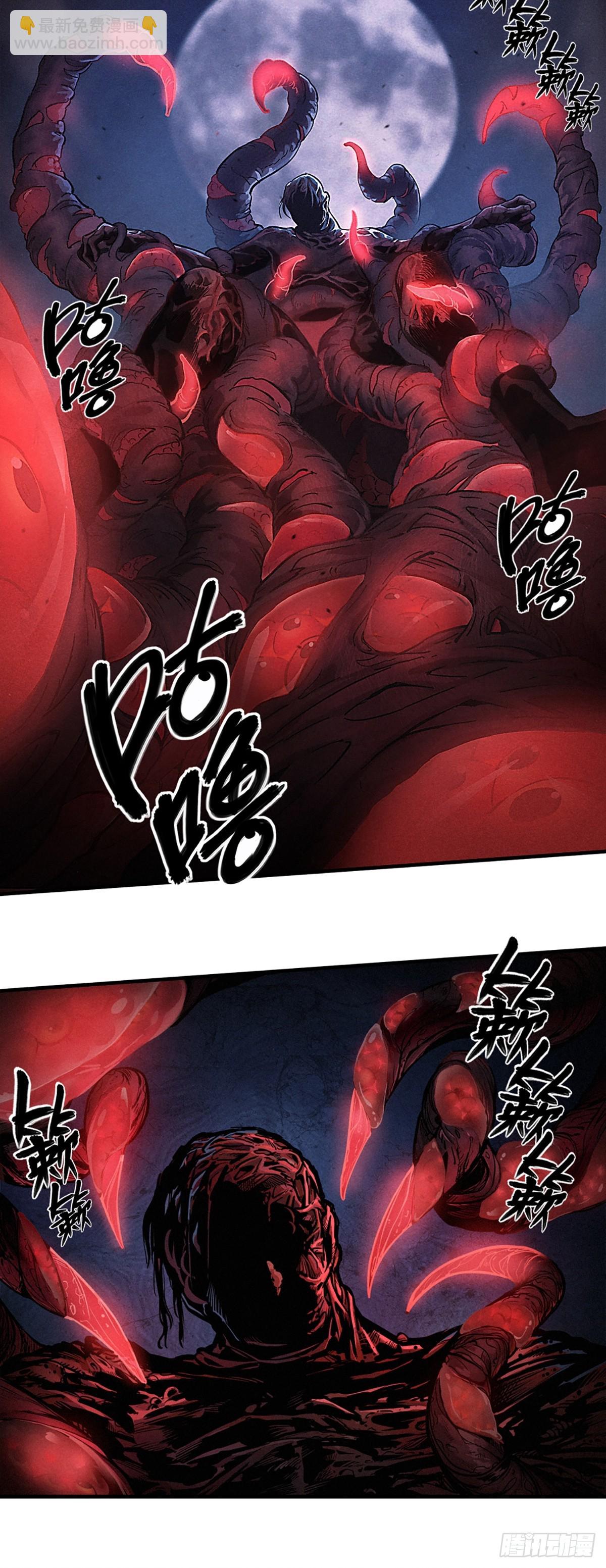 靈籠·月魁傳 - 25話 未知之合（上）(2/2) - 3