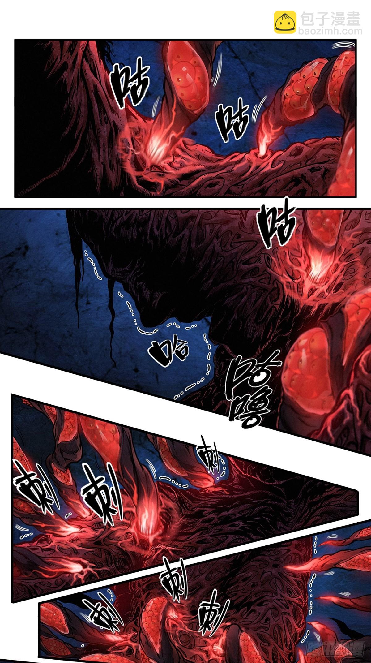 靈籠·月魁傳 - 25話 未知之合（上）(2/2) - 4