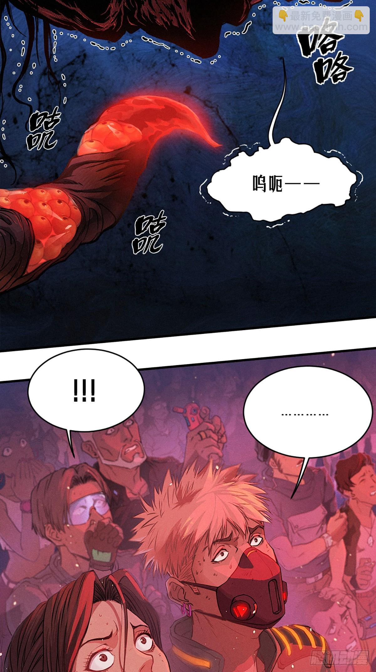 靈籠·月魁傳 - 25話 未知之合（上）(2/2) - 6