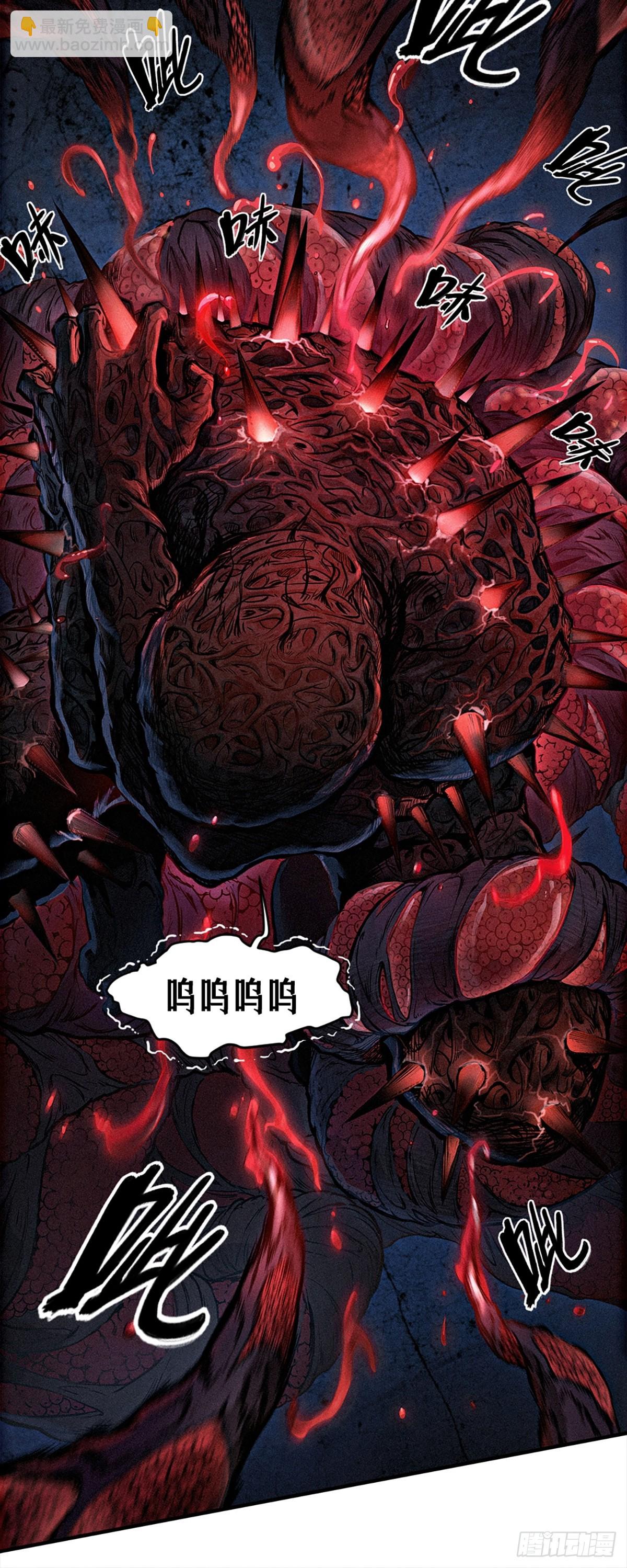 靈籠·月魁傳 - 25話 未知之合（上）(2/2) - 4