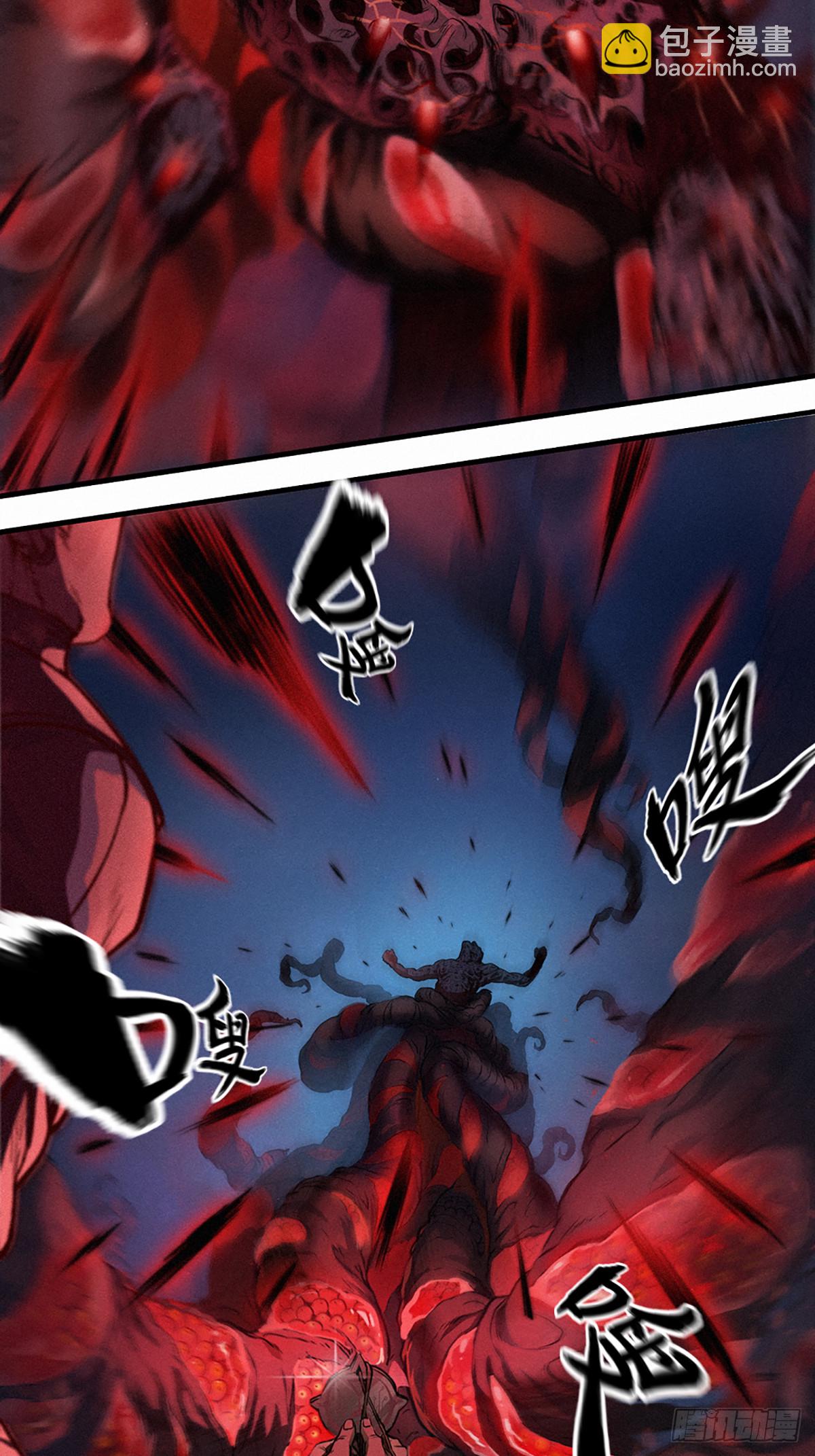 靈籠·月魁傳 - 25話 未知之合（上）(2/2) - 6